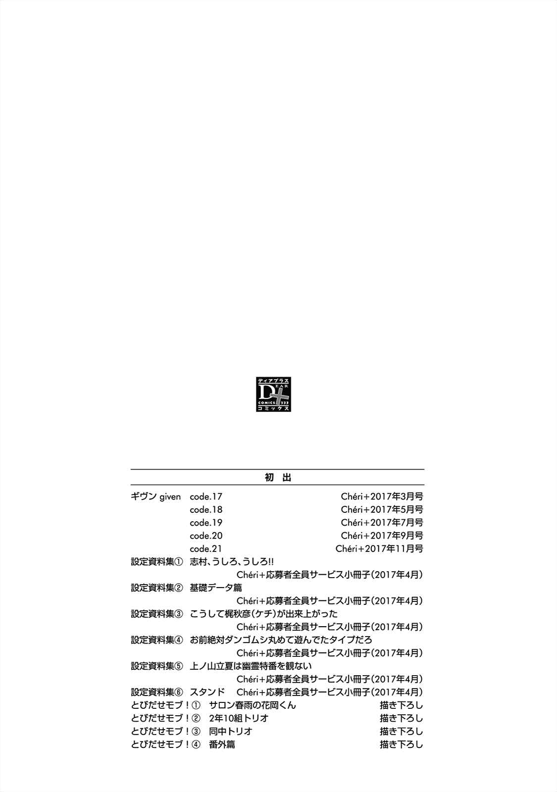 Page 13 Chapter 21.5 Given