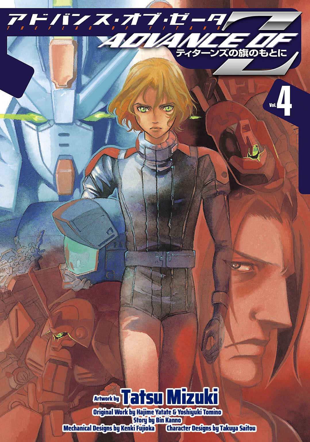 Page 1 Chapter 34 Advance of Z - The Flag of Titans