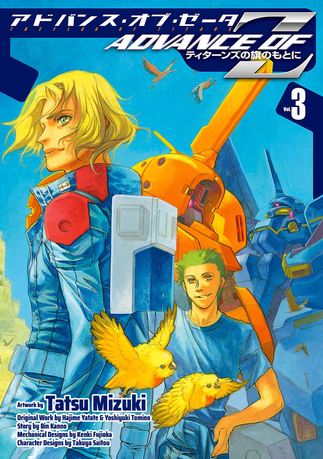 Page 1 Chapter 23 Advance of Z - The Flag of Titans