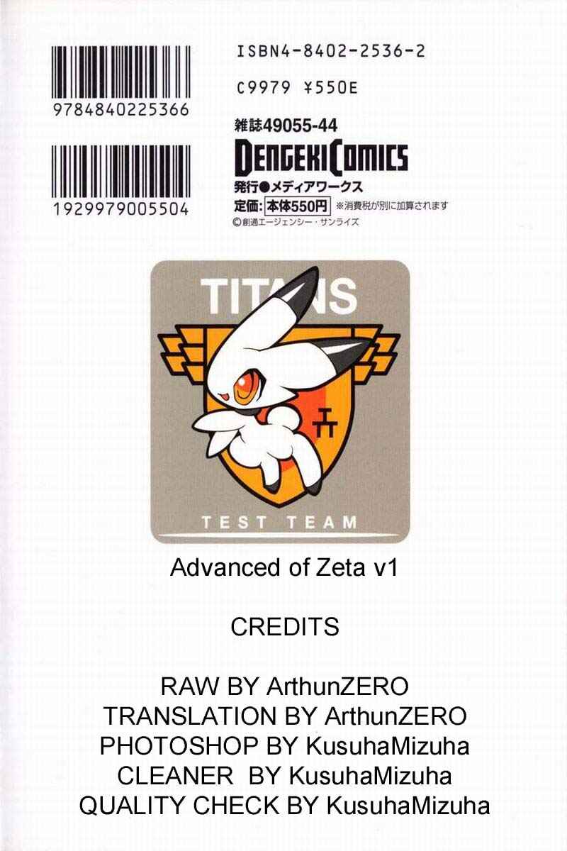 Page 16 Chapter 4 Advance of Z - The Flag of Titans