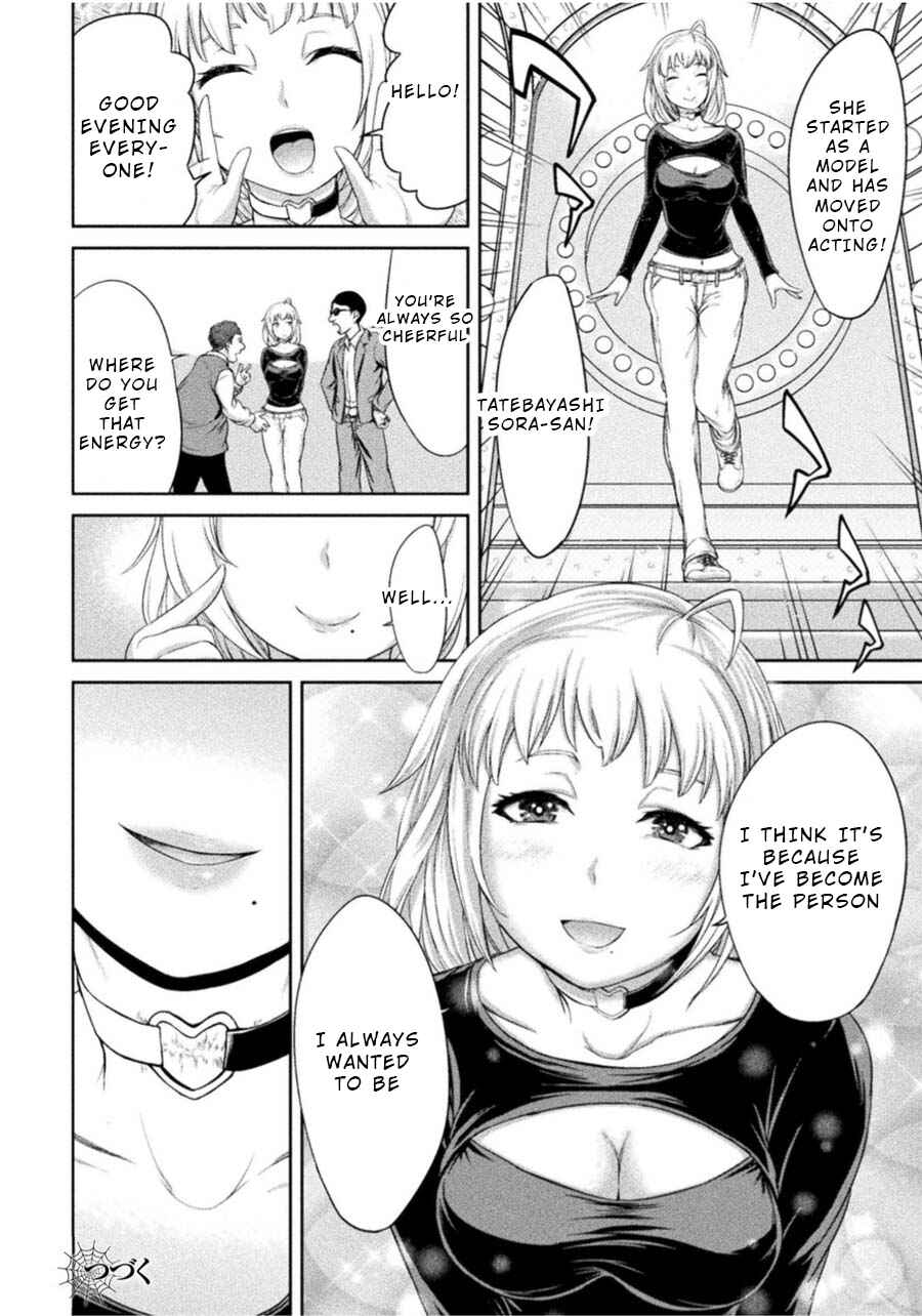 Page 34 Chapter 2 Remake Touko