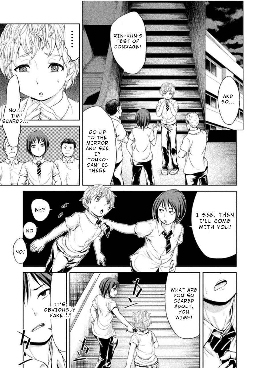 Page 11 Chapter 3 Remake Touko