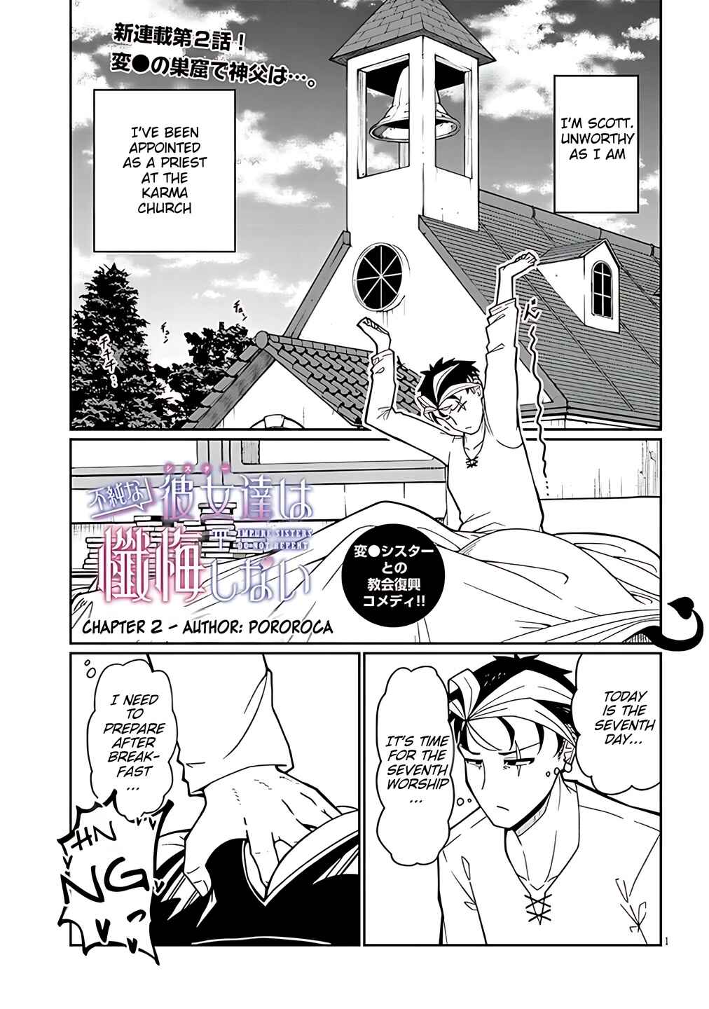 Page 1 Chapter 2 Fujunna Kanojotachi wa Zange Shinai
