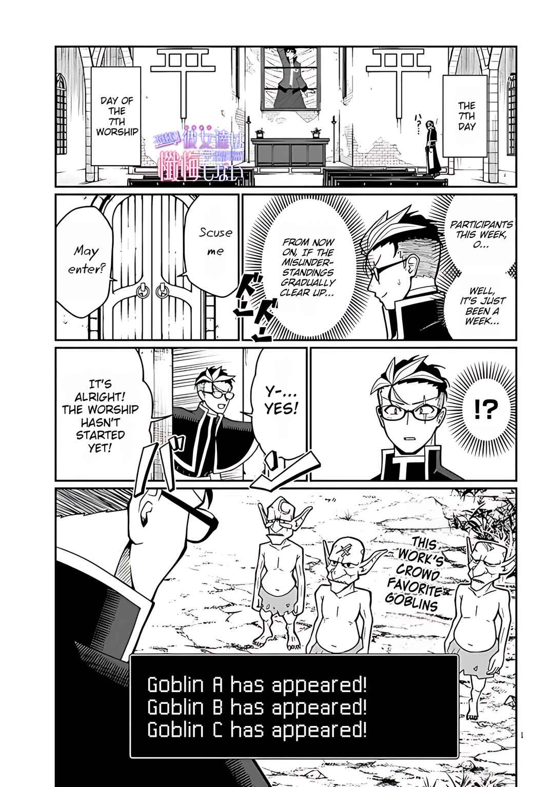 Page 1 Chapter 6 Fujunna Kanojotachi wa Zange Shinai