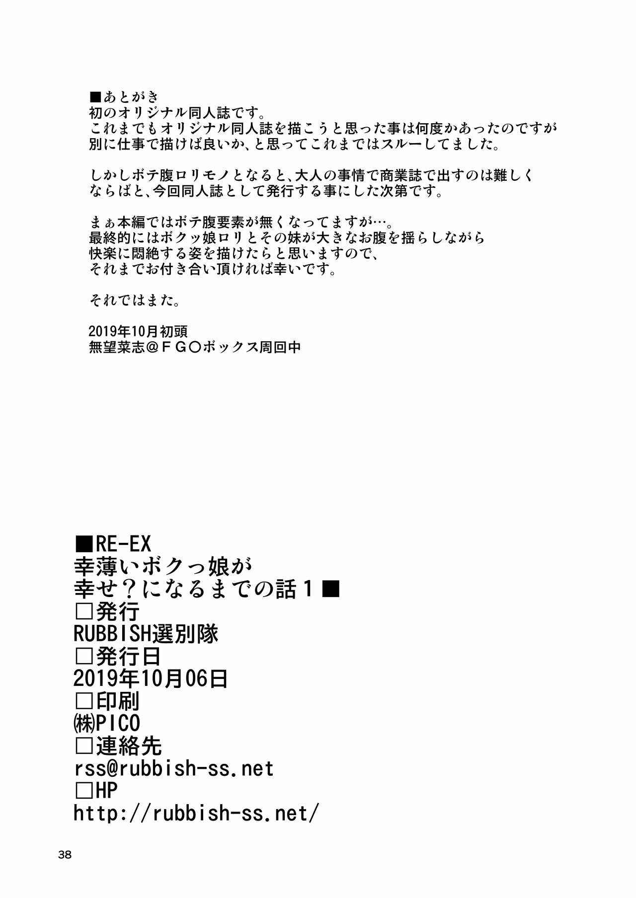 Page 37 Chapter 1 Sachiusui Bokukko ga Shiawase? ni Naru made no Hanashi