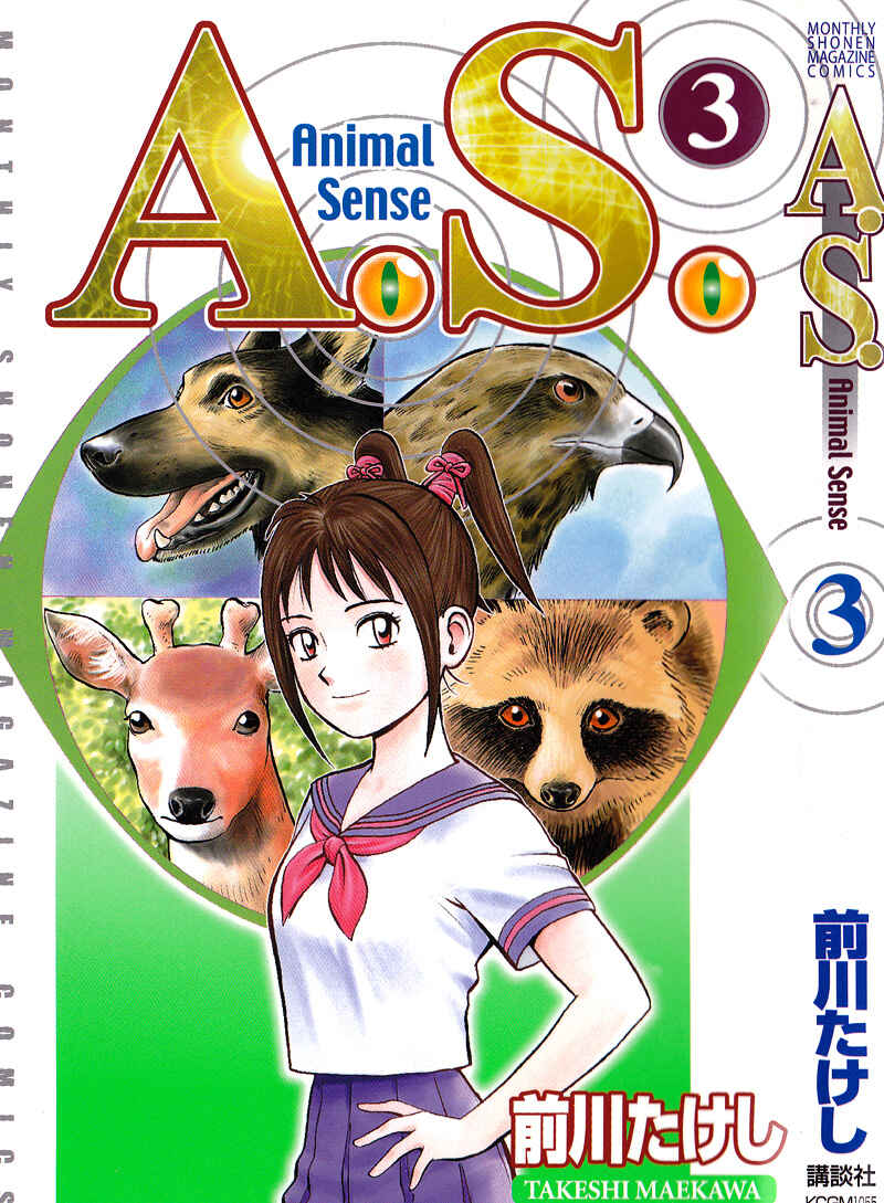 Page 2 Chapter 9 A.S. Animal Sense