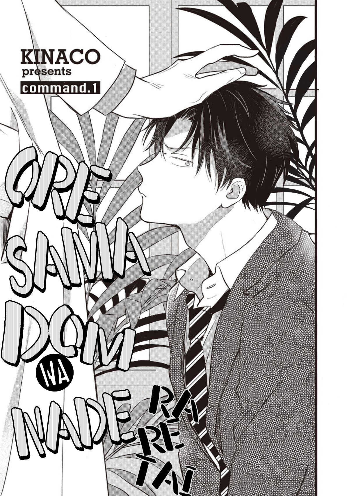 Page 6 Chapter 1 Oresama Dom wa Naderaretai