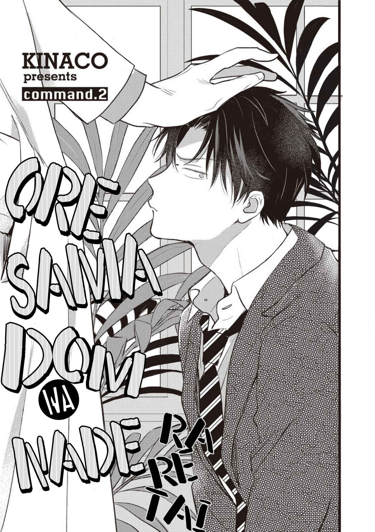 Page 4 Chapter 2 Oresama Dom wa Naderaretai