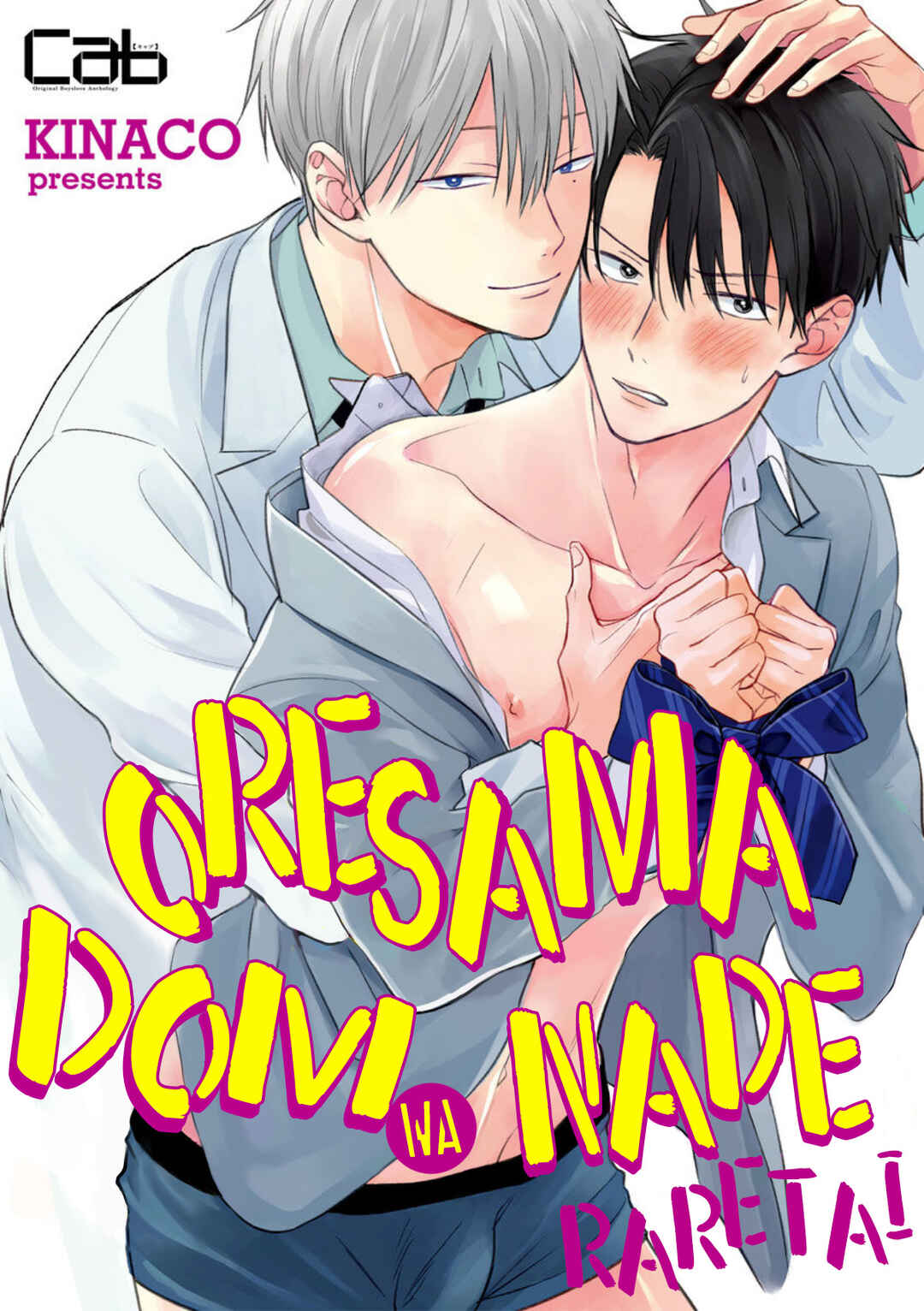 Page 3 Chapter 5 Oresama Dom wa Naderaretai