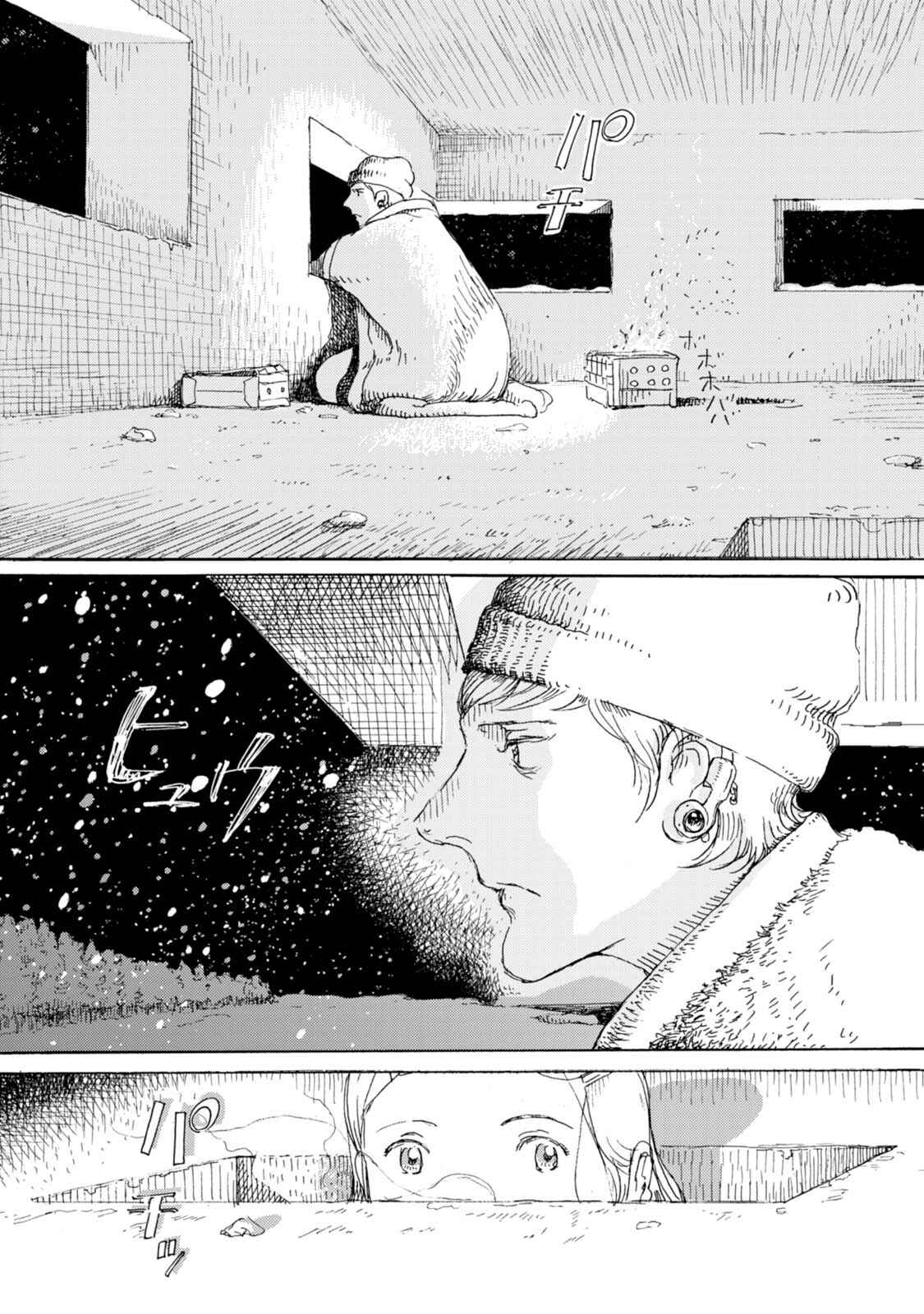 Page 18 Chapter 2 Juuza no Ulna