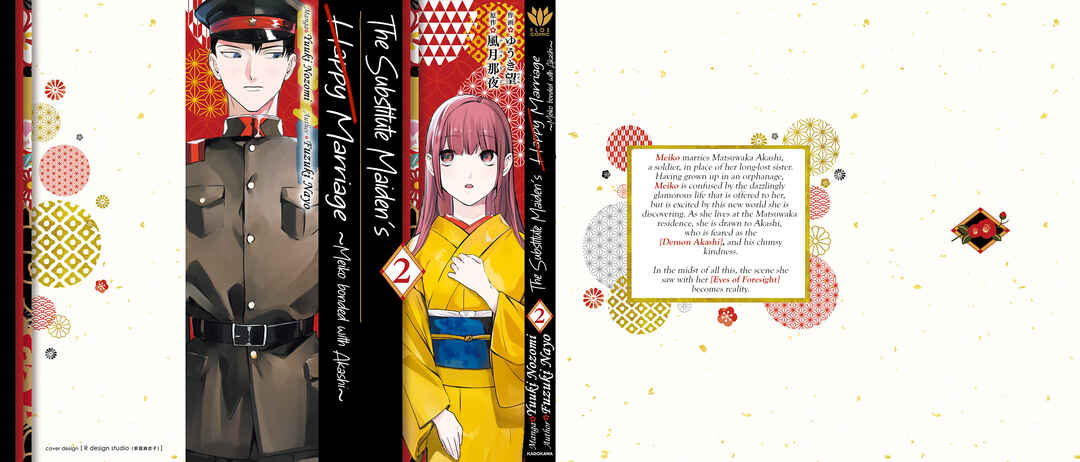 Page 2 Chapter 5 Migawari Otome no Koufuku-na Yomeiri