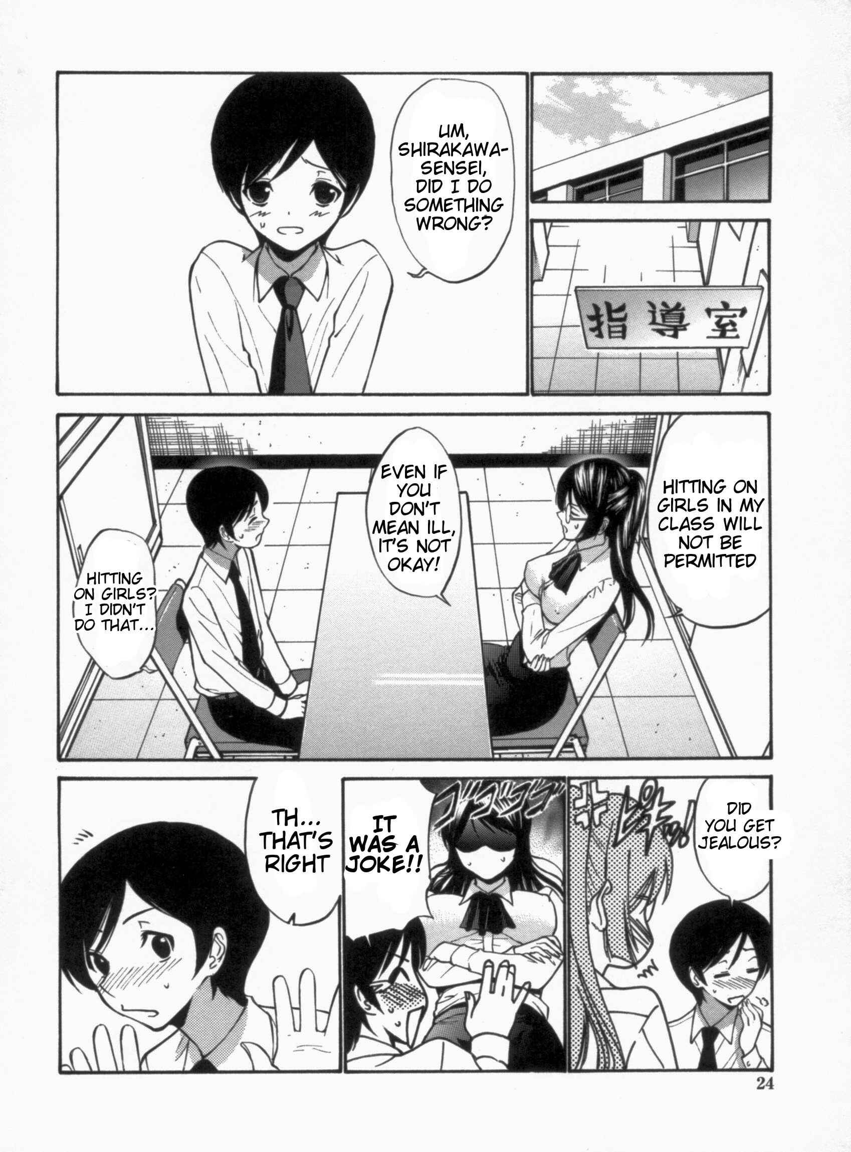 Page 4 Chapter 2 Otome Sensei