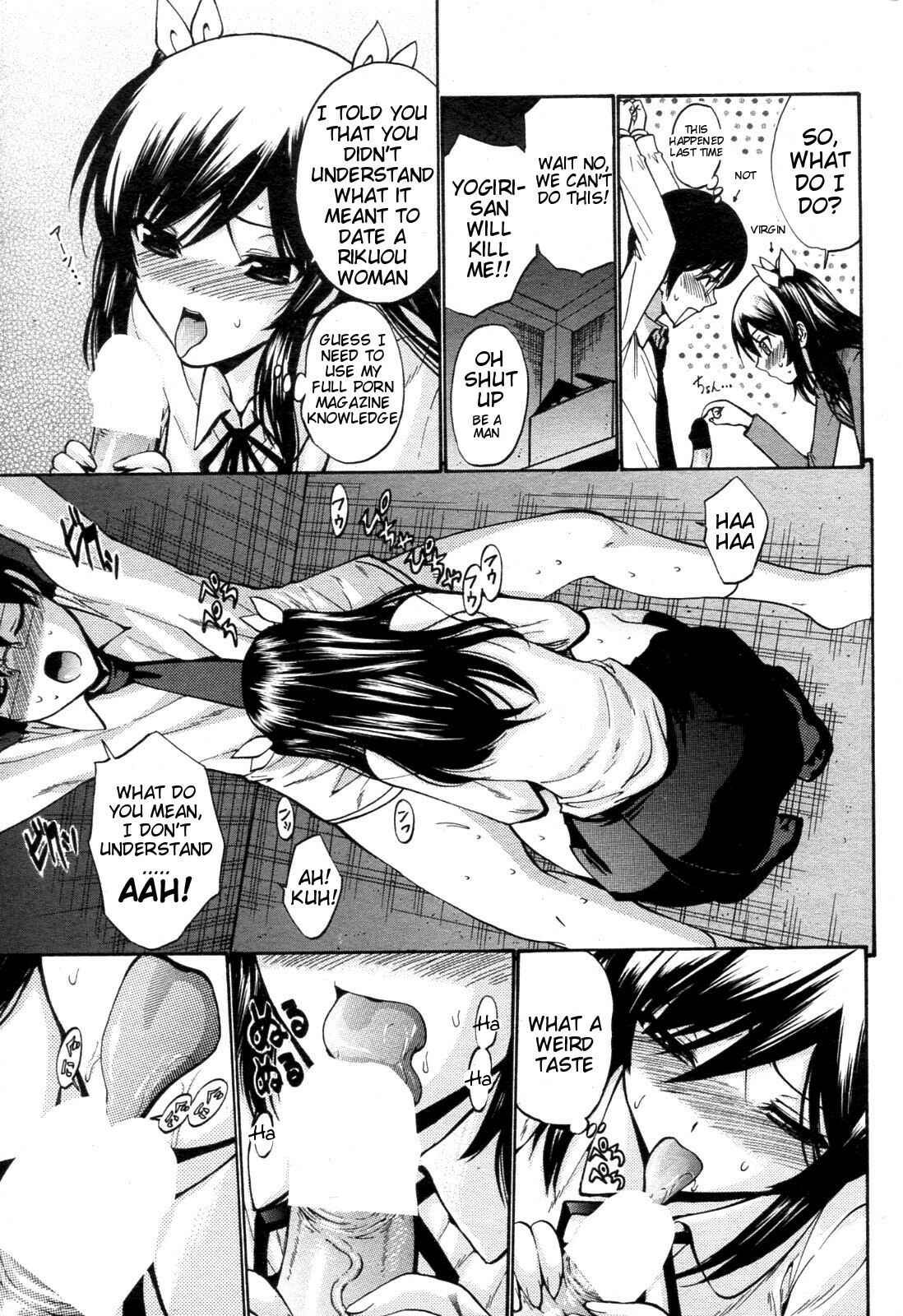 Page 7 Chapter 9 Otome Sensei