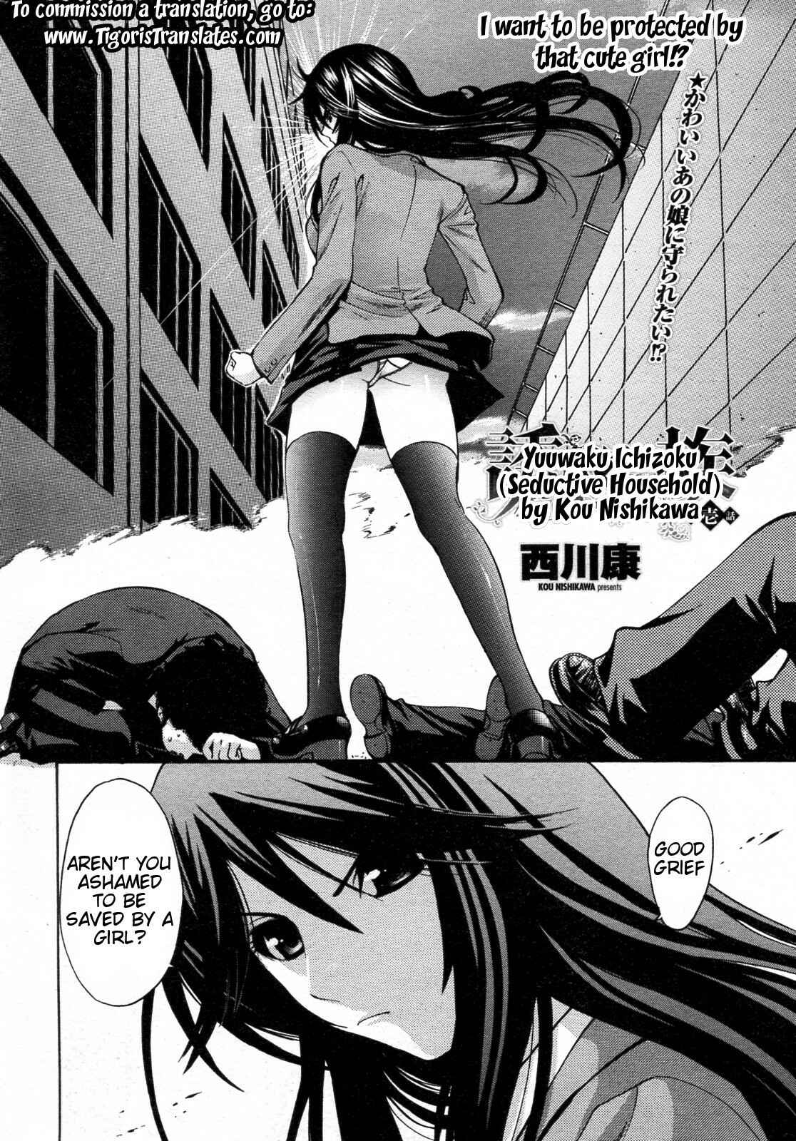 Page 2 Chapter 8 Otome Sensei