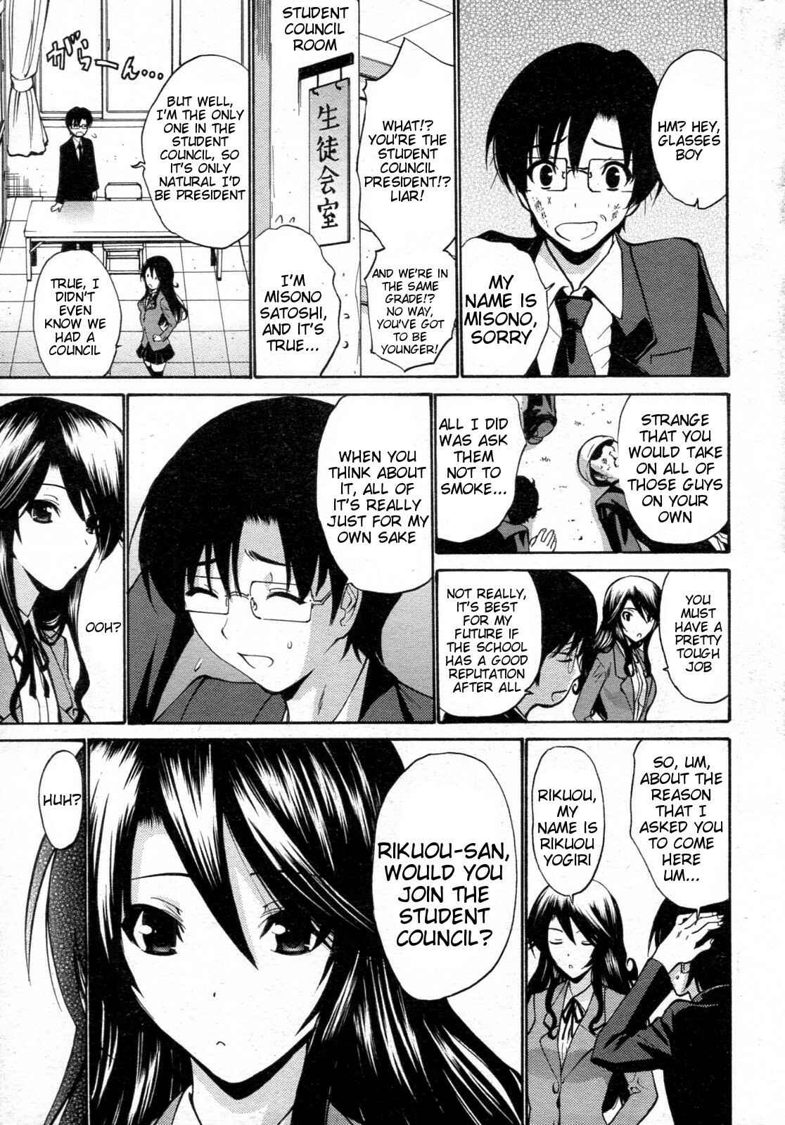 Page 3 Chapter 8 Otome Sensei