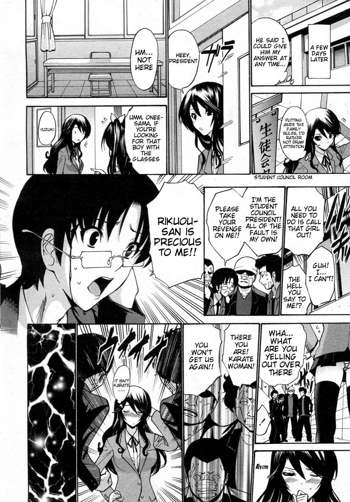 Page 4 Chapter 8 Otome Sensei