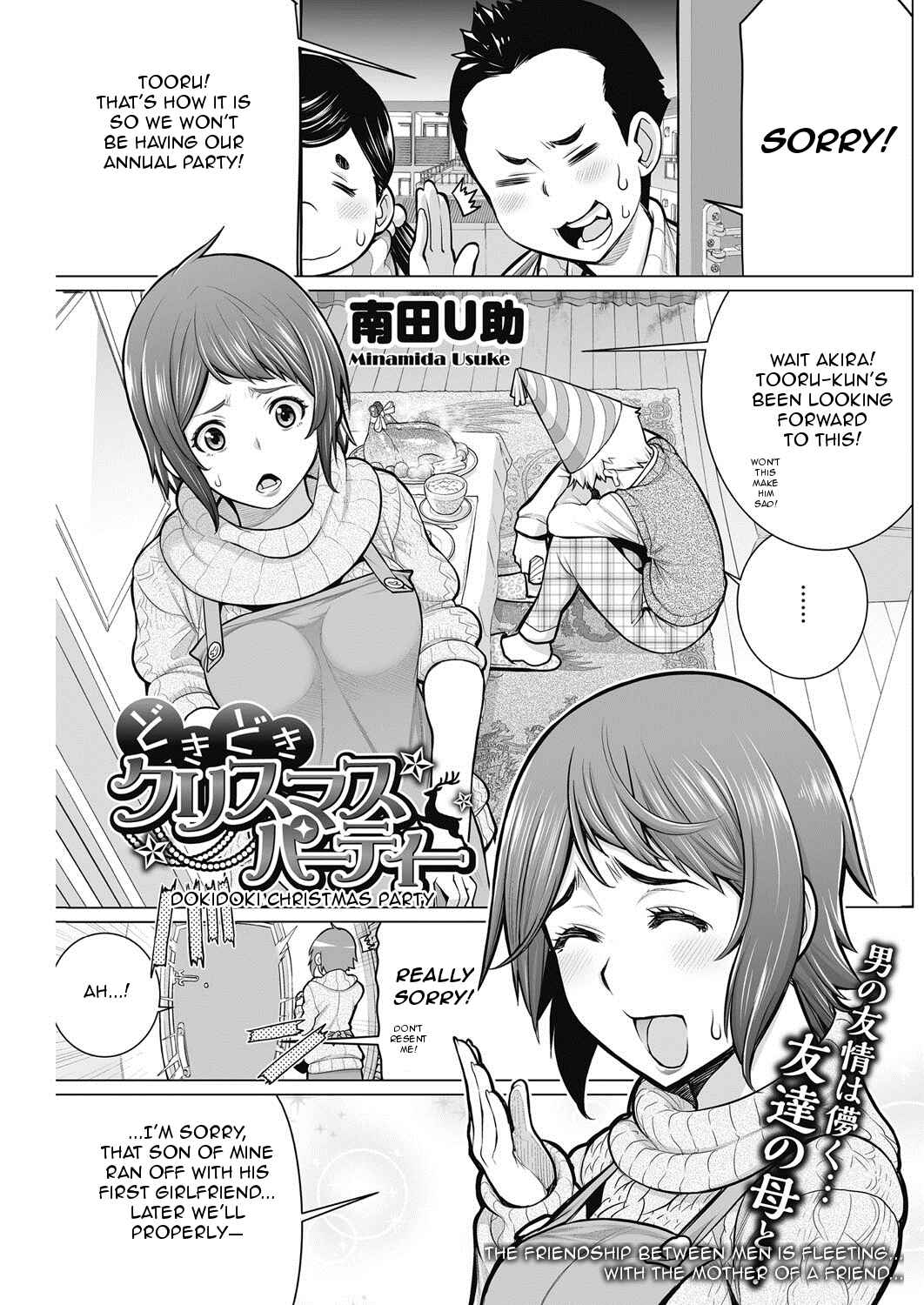 Page 1 Chapter 5 Dokidoki♡Bakunyuu Okusama ga Ero Sugiru tte!