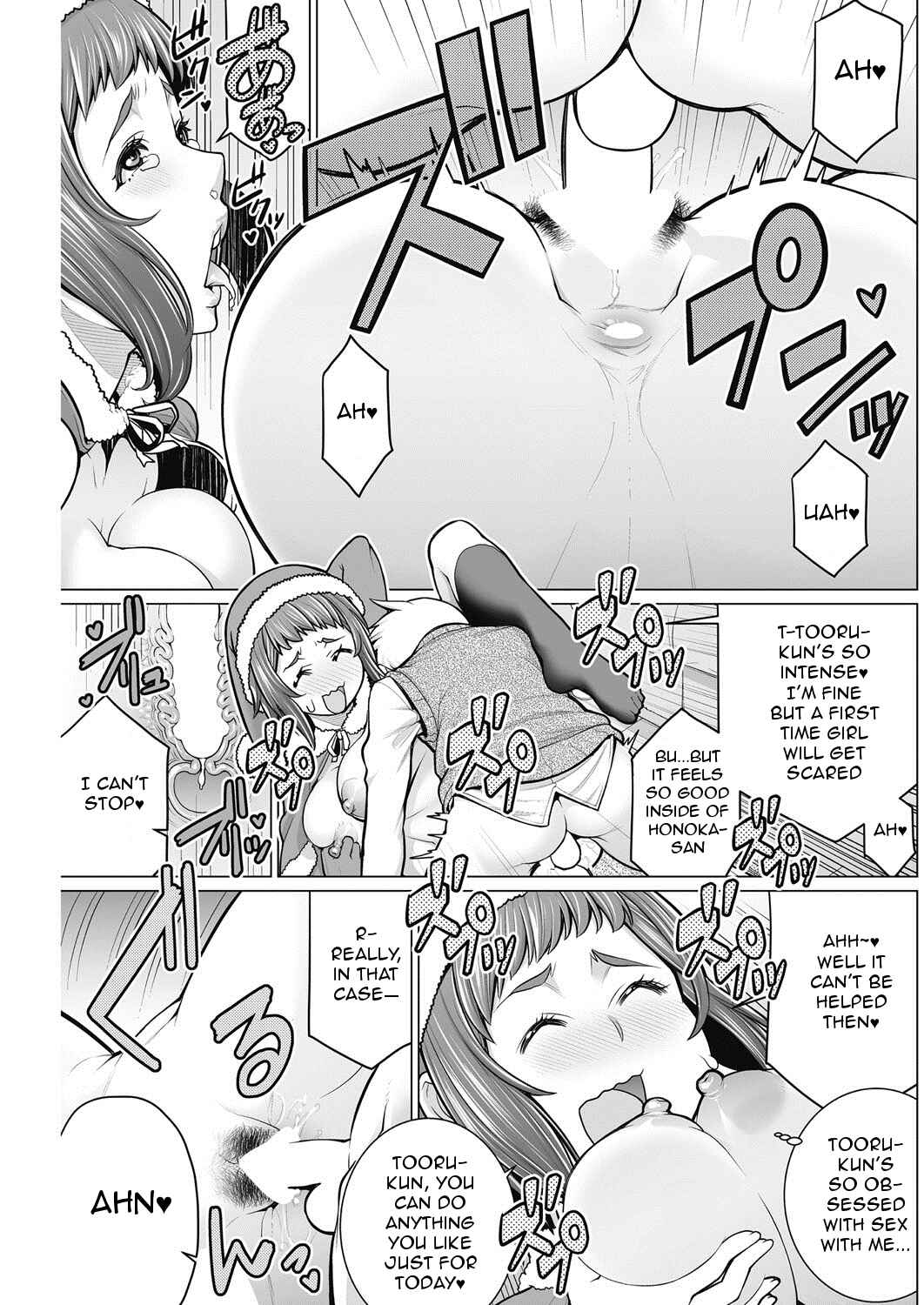 Page 13 Chapter 5 Dokidoki♡Bakunyuu Okusama ga Ero Sugiru tte!