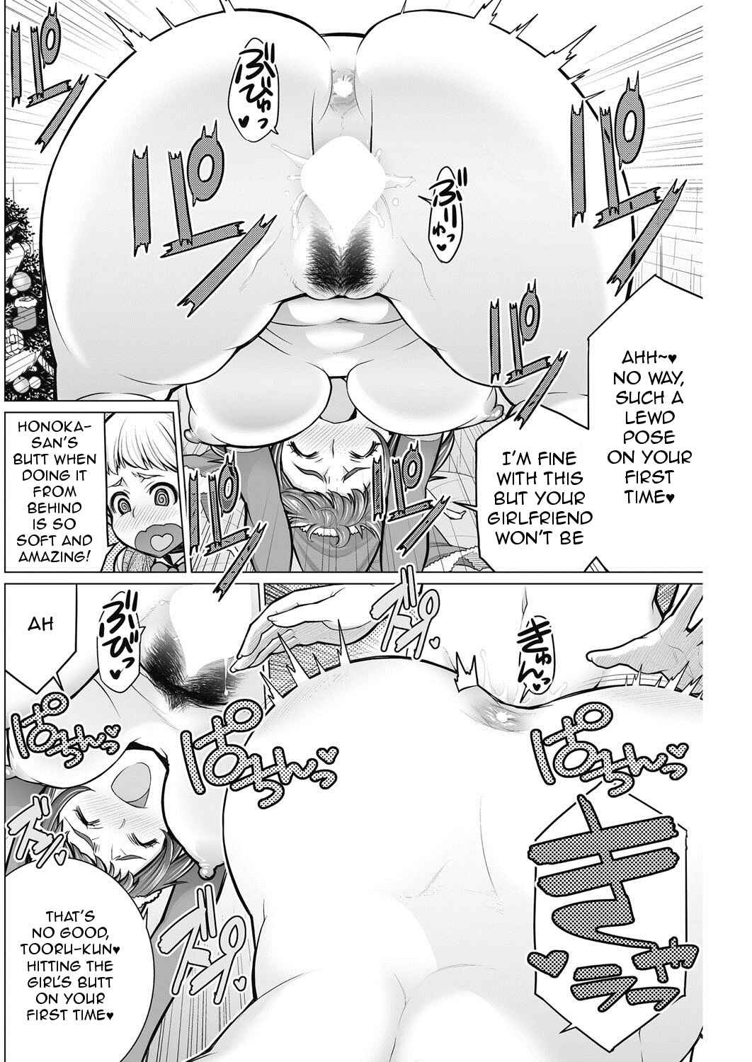 Page 14 Chapter 5 Dokidoki♡Bakunyuu Okusama ga Ero Sugiru tte!