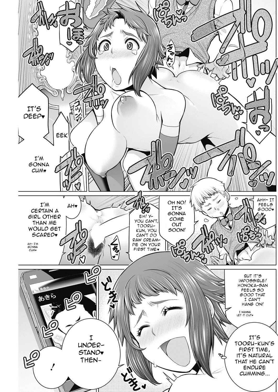 Page 15 Chapter 5 Dokidoki♡Bakunyuu Okusama ga Ero Sugiru tte!