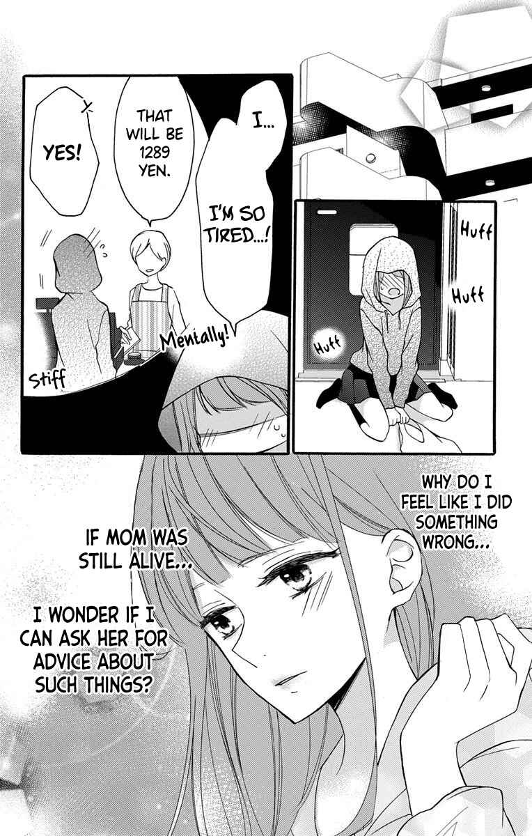 Page 12 Chapter 2 Masaomi-kun ni Metoraremashita