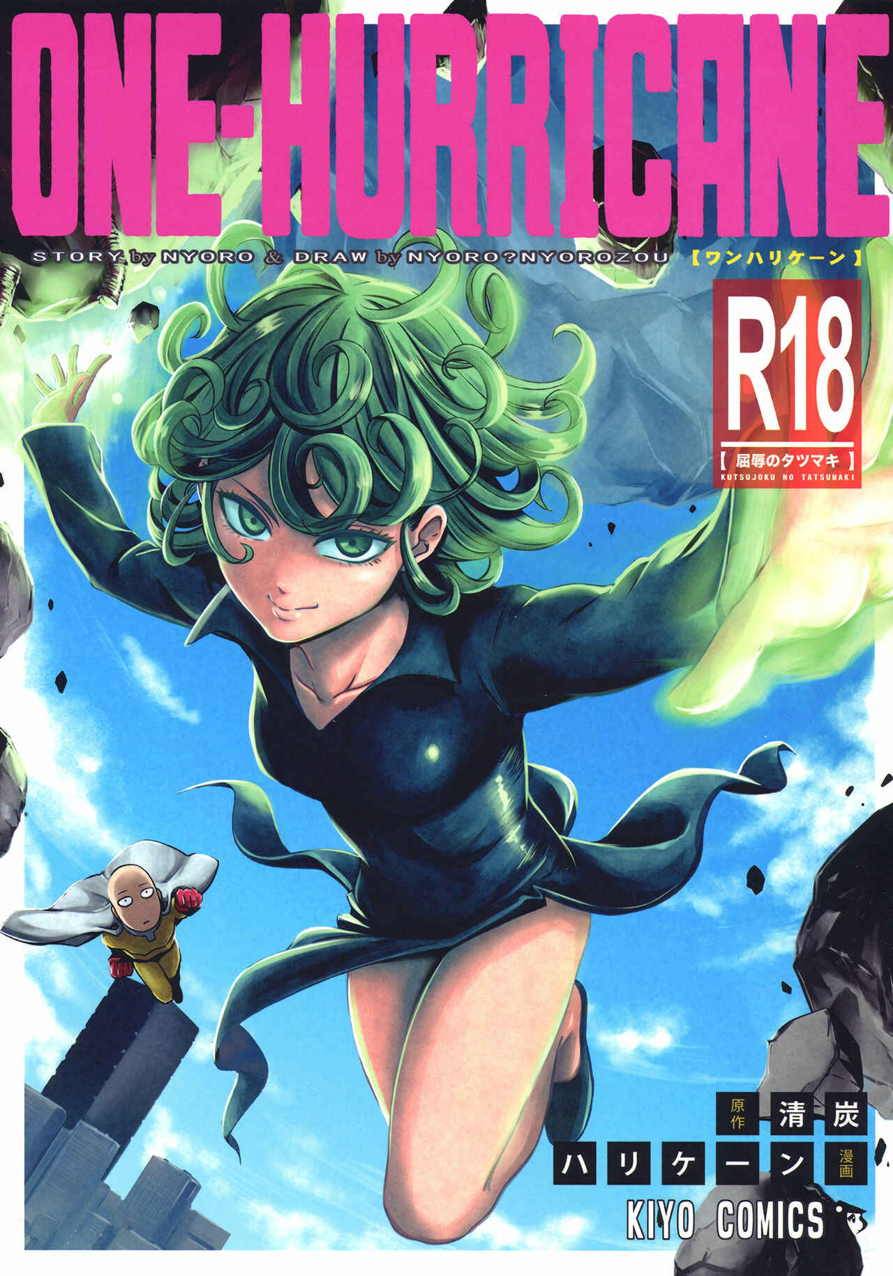 Page 1 Chapter 3 One-Punch Man - ONE-HURRICANE (Doujinshi)