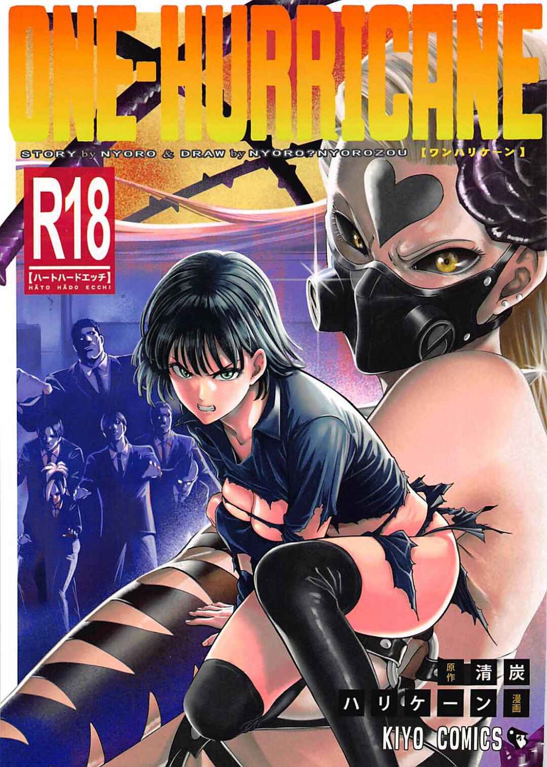 Page 1 Chapter 7 One-Punch Man - ONE-HURRICANE (Doujinshi)