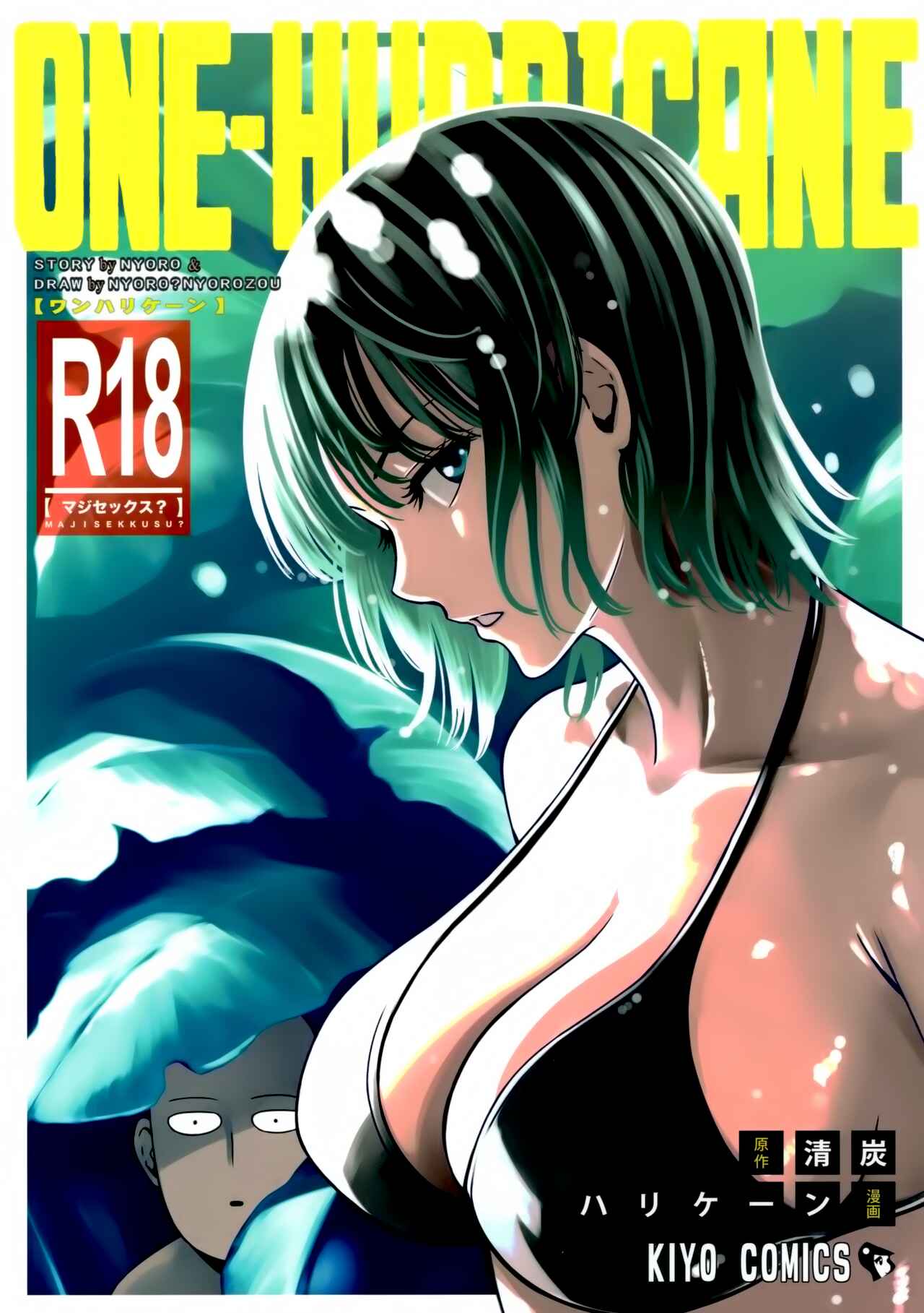 Page 1 Chapter 6 One-Punch Man - ONE-HURRICANE (Doujinshi)