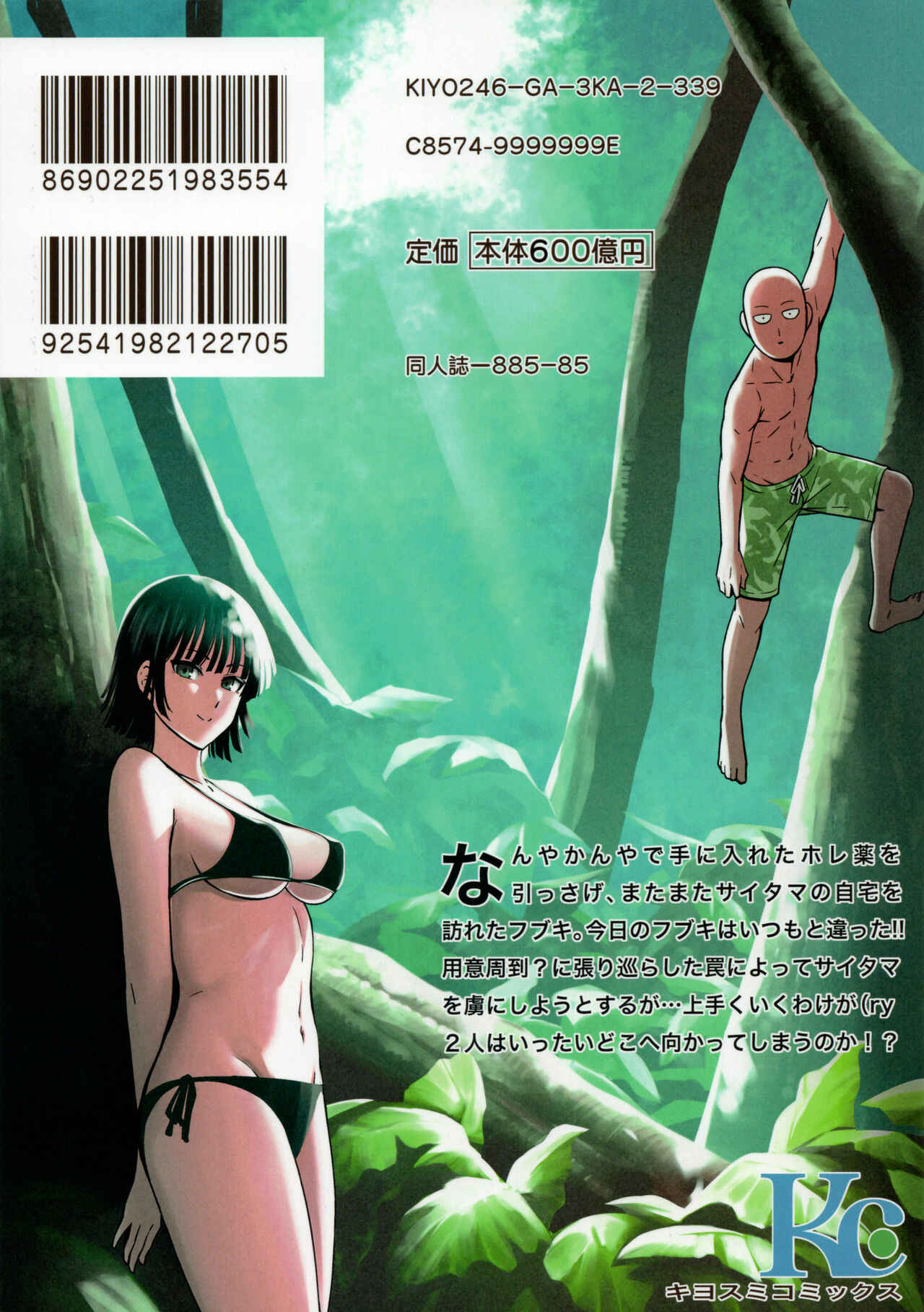 Page 34 Chapter 6 One-Punch Man - ONE-HURRICANE (Doujinshi)