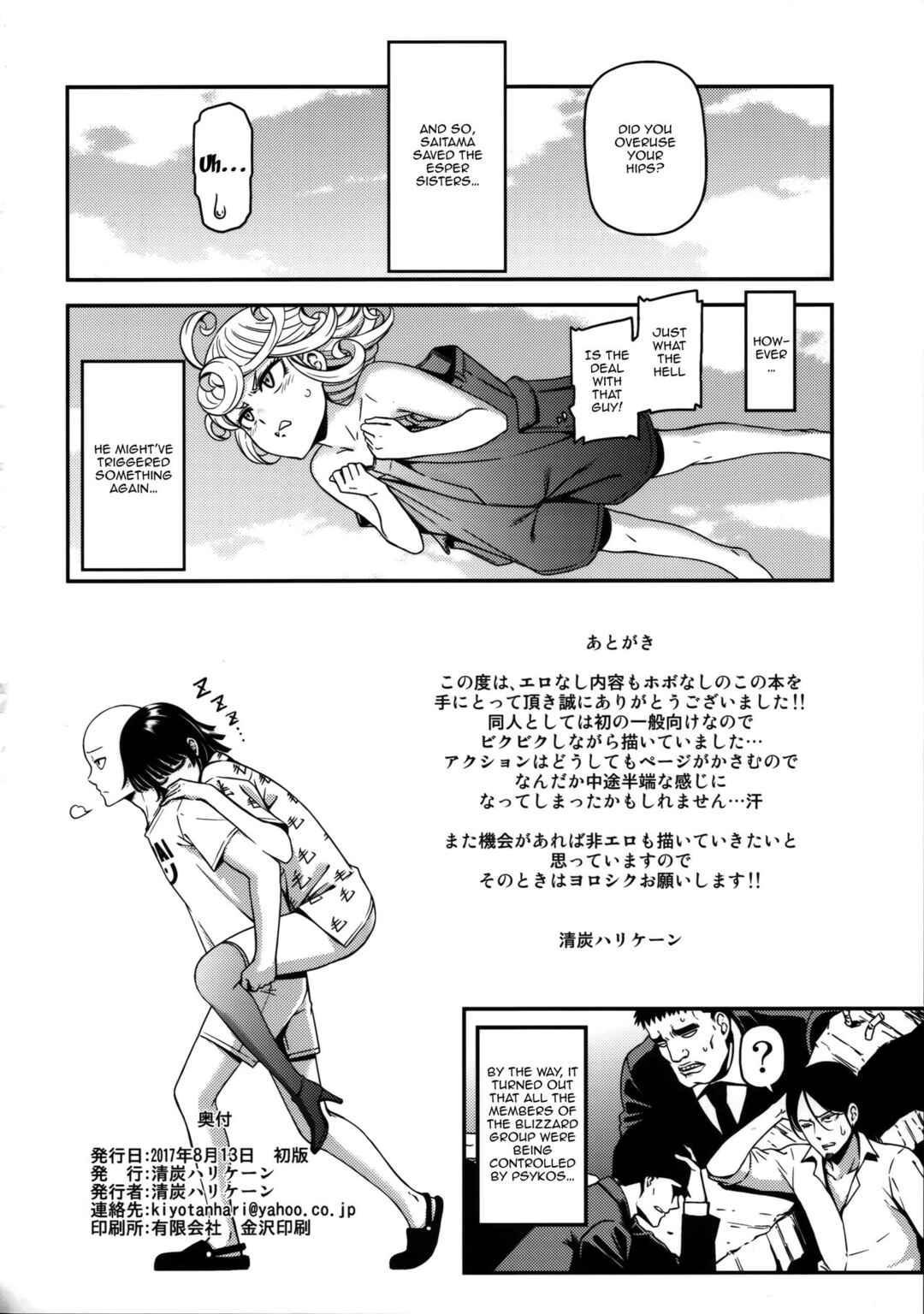 Page 25 Chapter 3.5 One-Punch Man - ONE-HURRICANE (Doujinshi)