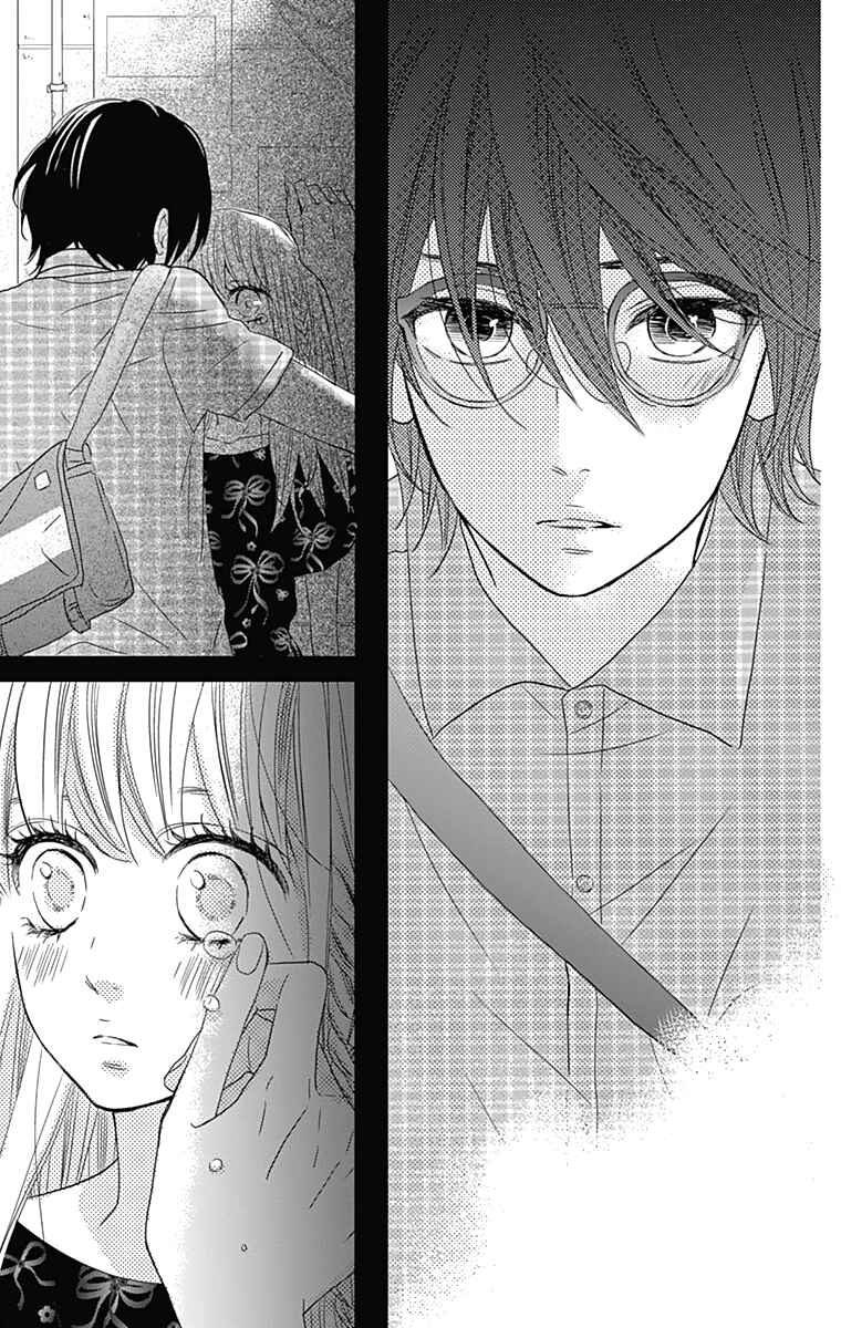 Page 28 Chapter 13 Anagura Amelie