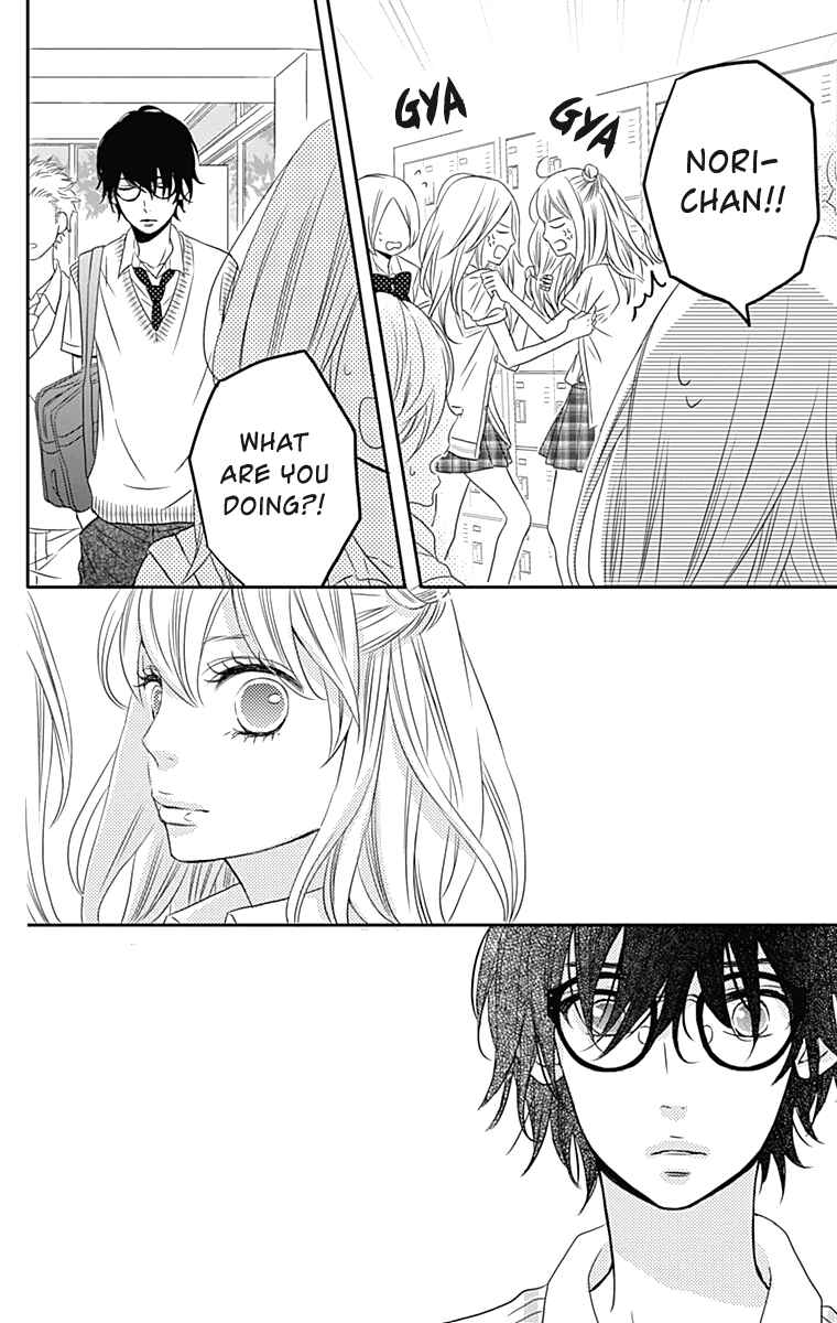 Page 25 Chapter 14 Anagura Amelie