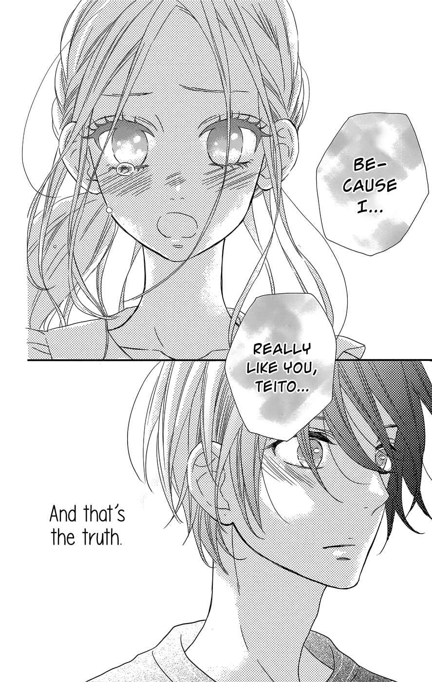 Page 7 Chapter 12 Anagura Amelie