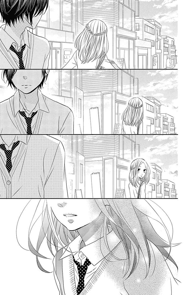 Page 13 Chapter 26 Anagura Amelie