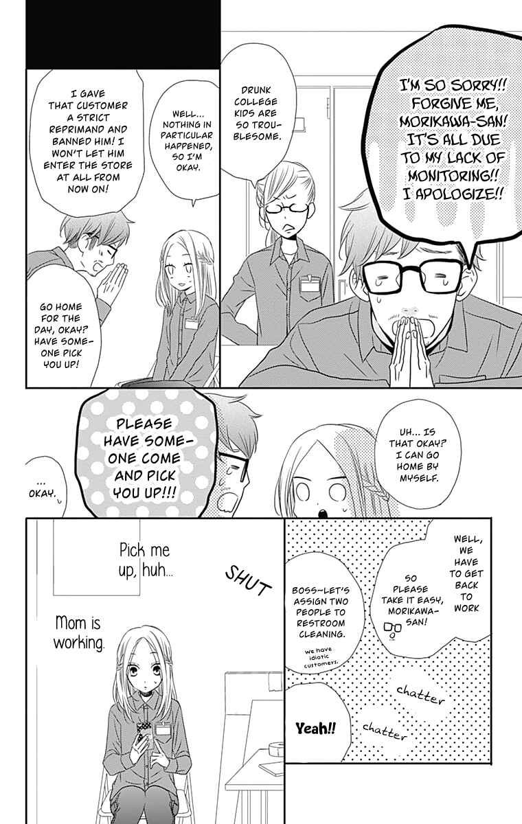 Page 28 Chapter 26 Anagura Amelie