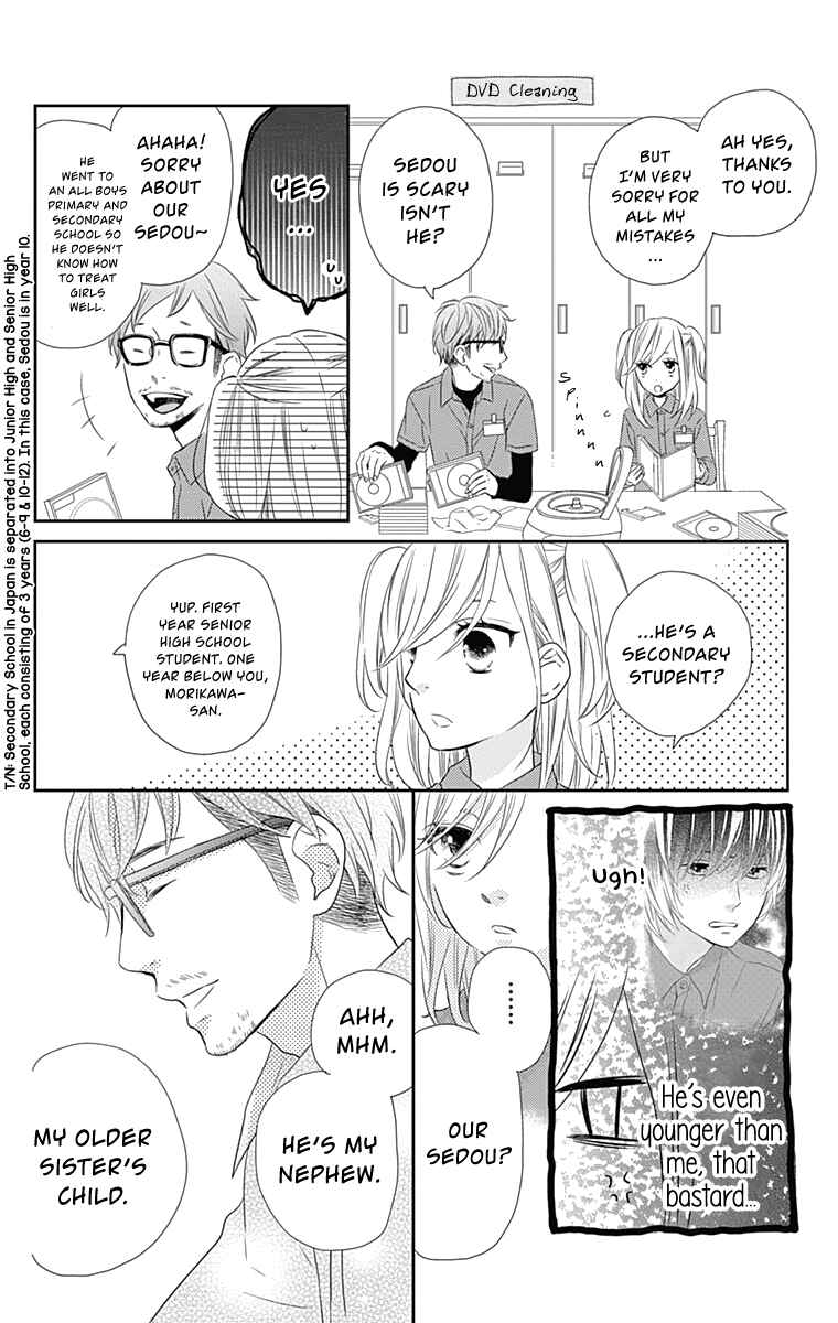 Page 19 Chapter 25 Anagura Amelie