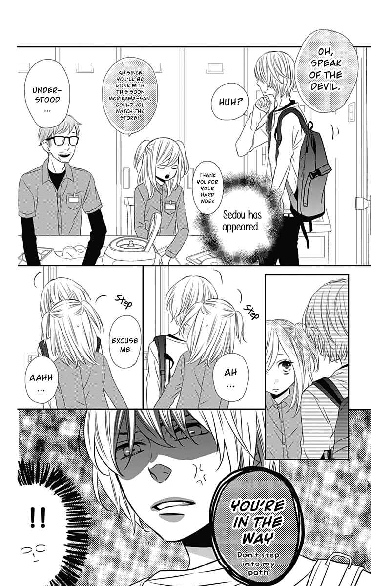 Page 21 Chapter 25 Anagura Amelie