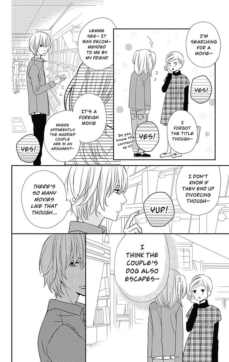 Page 23 Chapter 25 Anagura Amelie