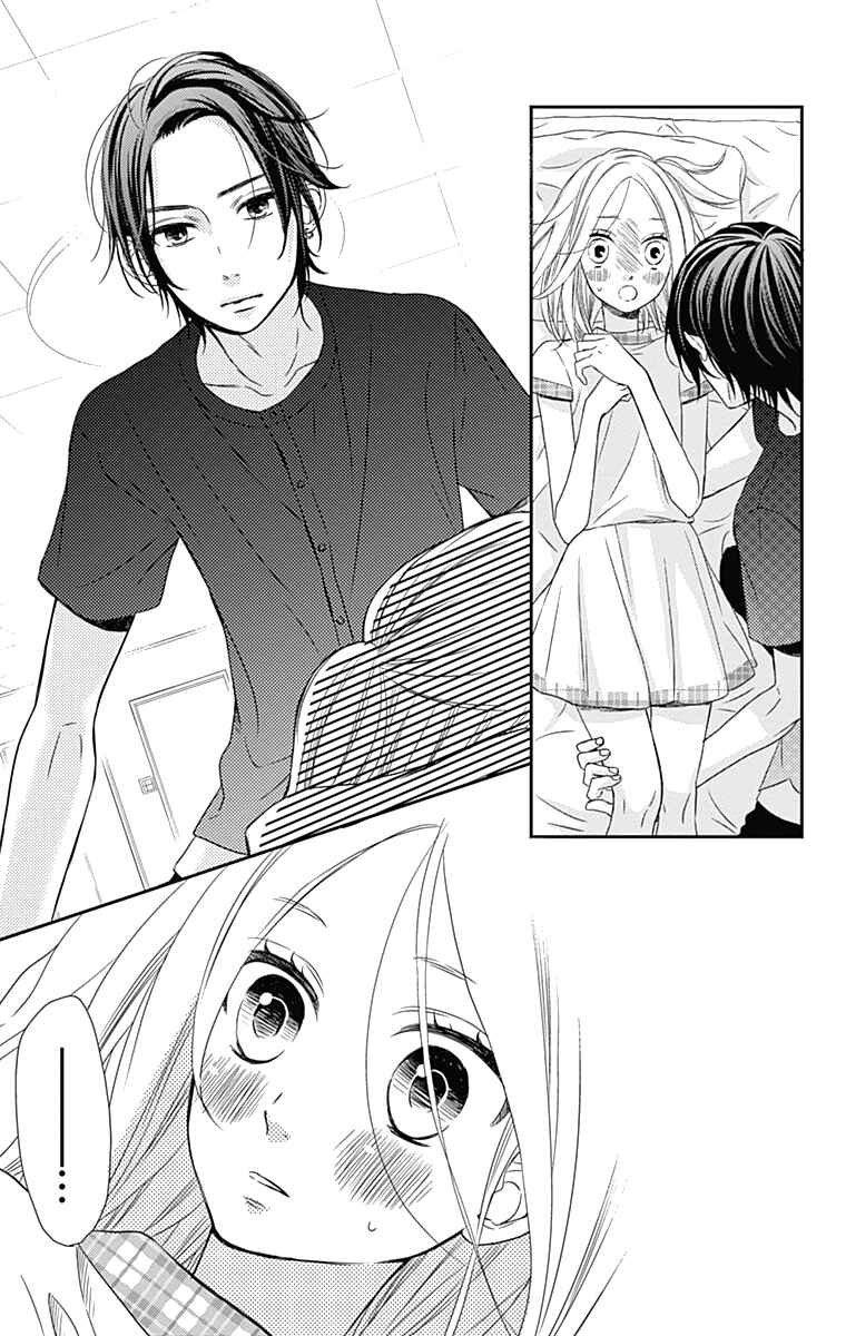 Page 18 Chapter 20 Anagura Amelie