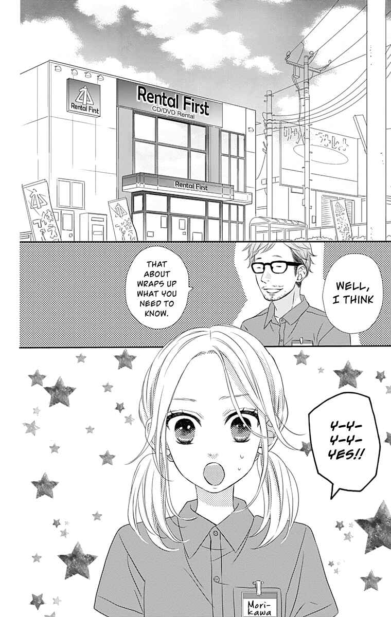 Page 17 Chapter 24 Anagura Amelie