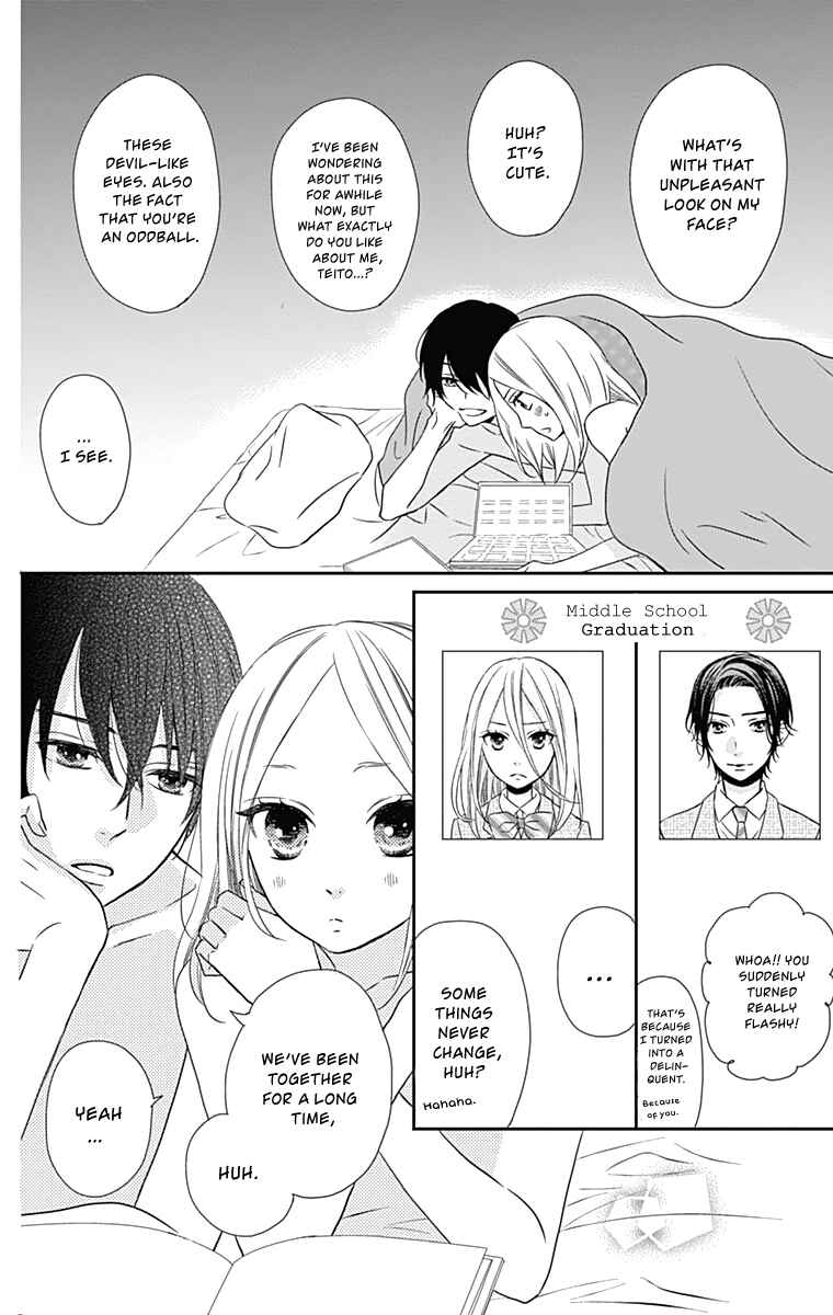 Page 17 Chapter 23 Anagura Amelie