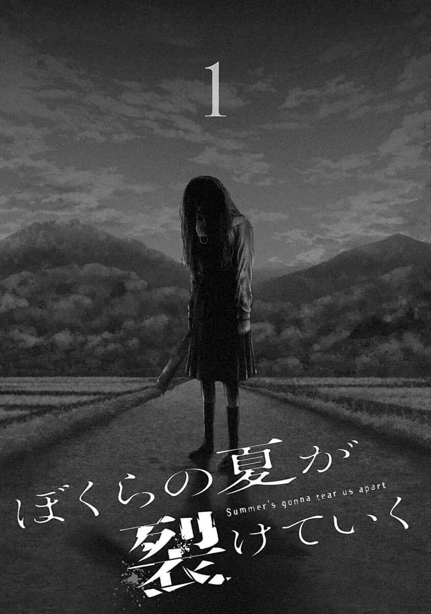 Page 4 Chapter 1 Bokura no Natsu ga Saketeiku