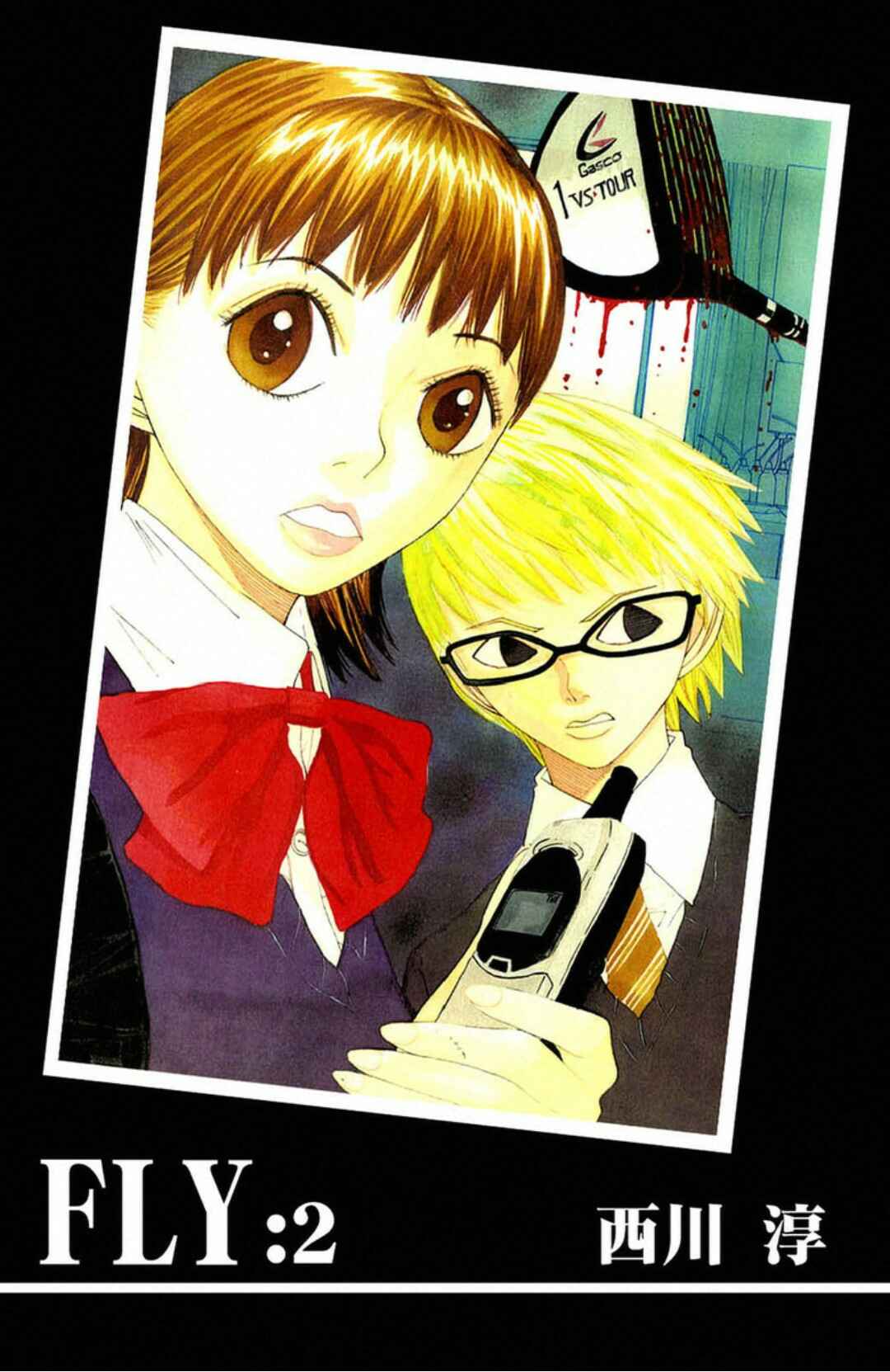 Page 2 Chapter 7 Fly - Tondemo Teleport Girl Yumi
