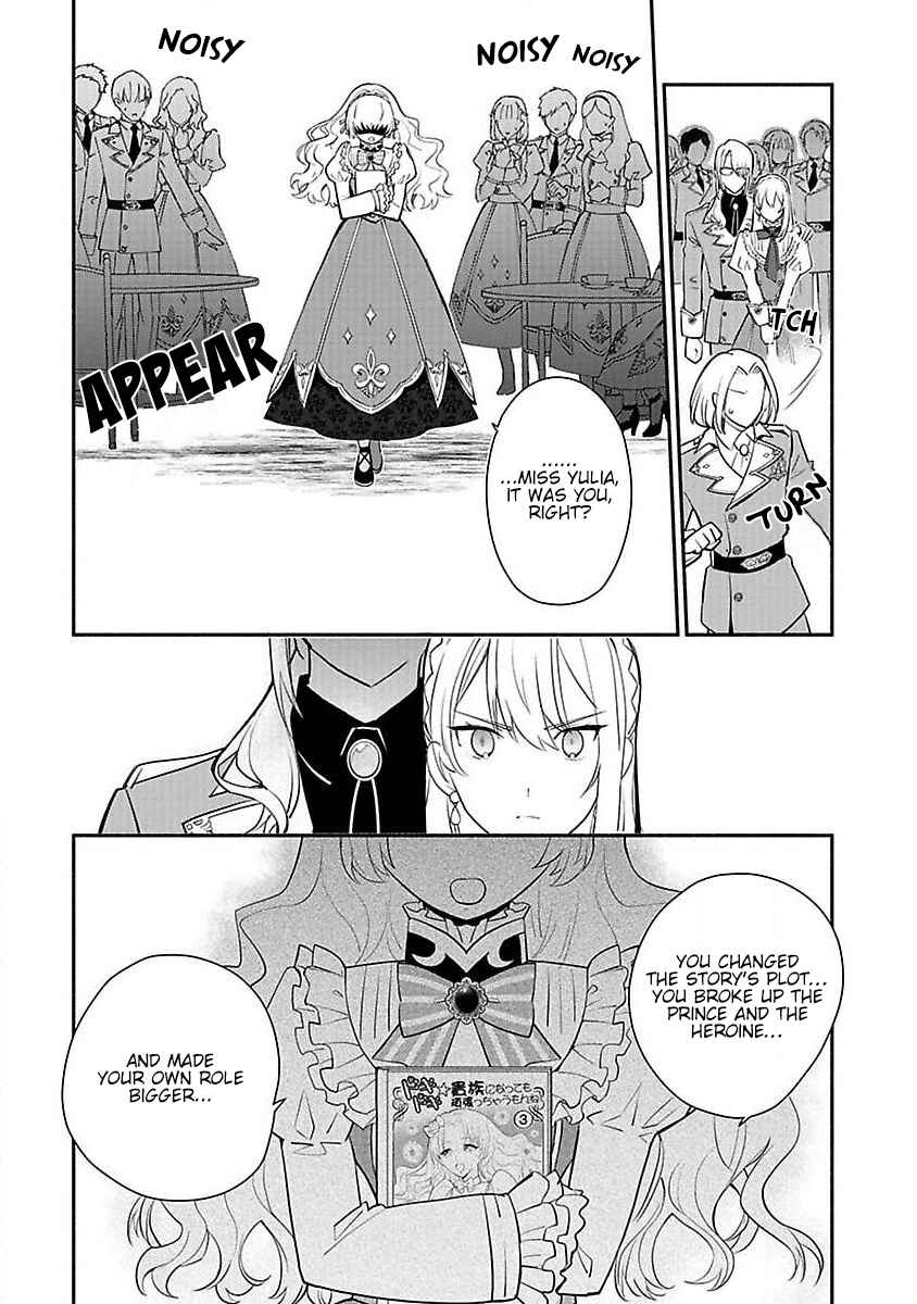 Page 25 Chapter 13 Mochiron, Isharyou Seikyuu Itashimasu!