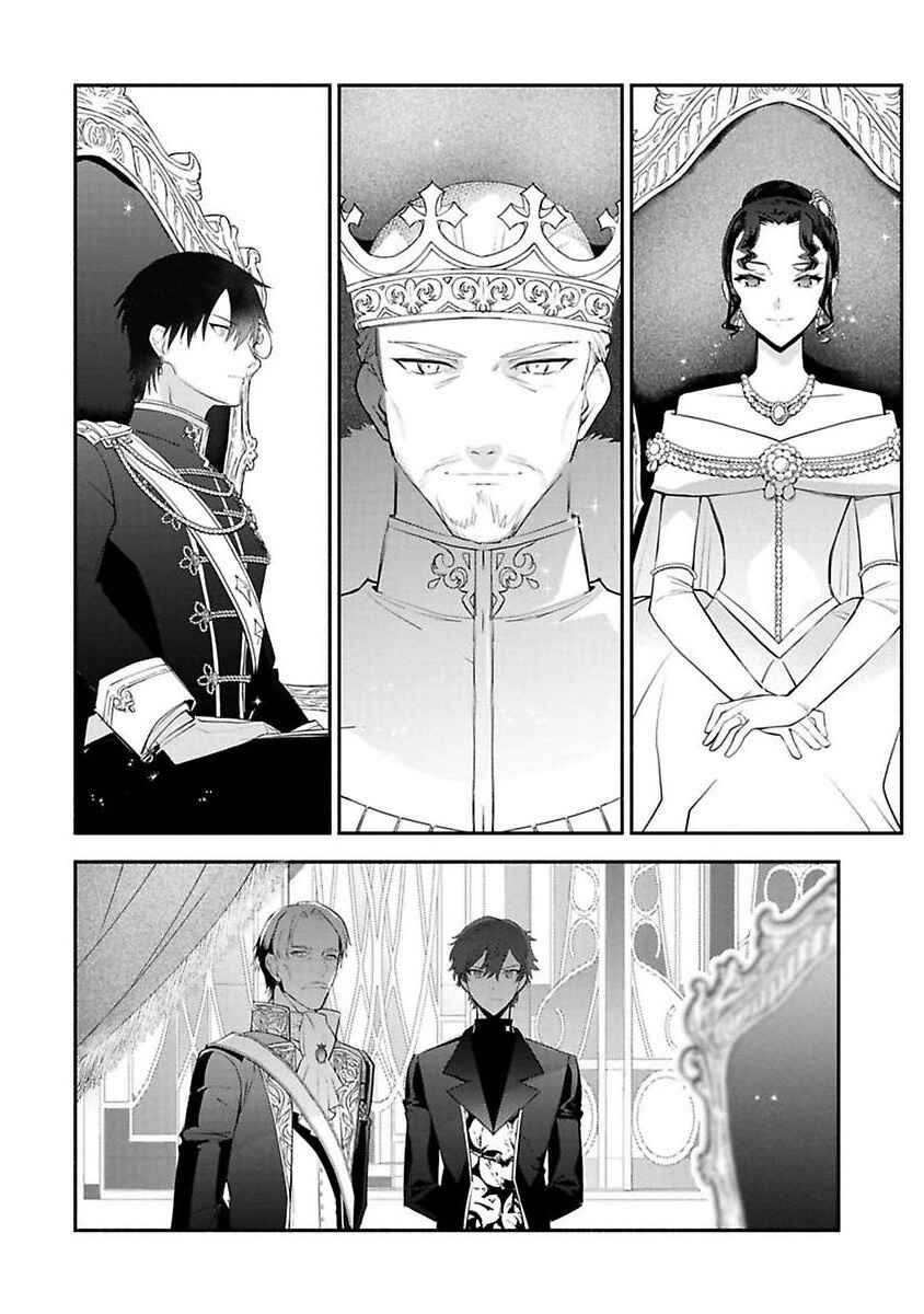 Page 18 Chapter 14 Mochiron, Isharyou Seikyuu Itashimasu!