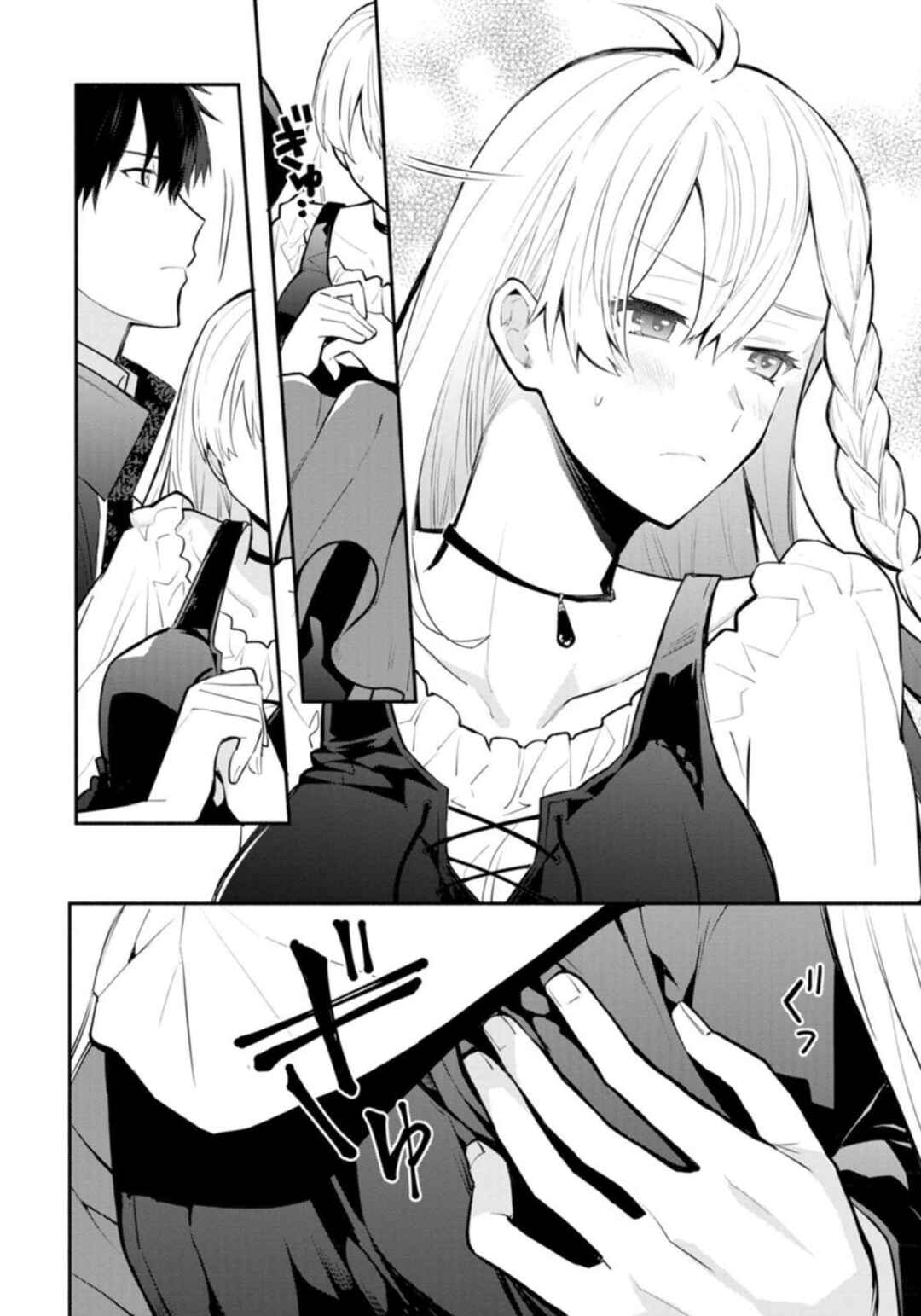 Page 11 Chapter 23.1 Mochiron, Isharyou Seikyuu Itashimasu!