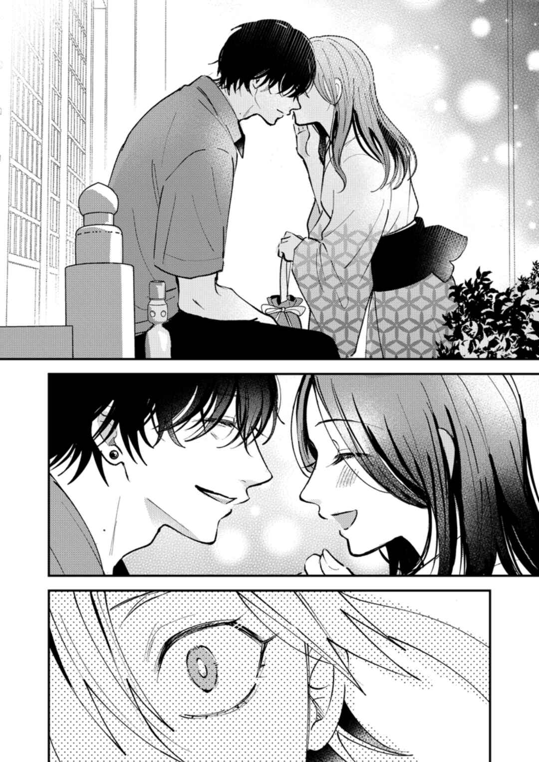 Page 5 Chapter 24 Dameo no Shiina-senpai to Yabao no Sasaki-kun