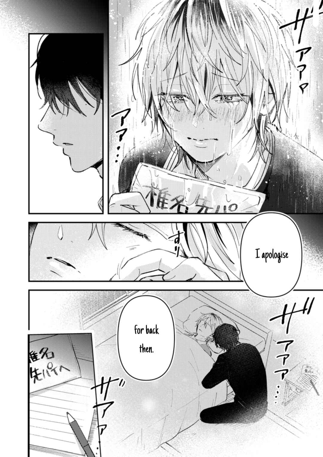 Page 5 Chapter 16 Dameo no Shiina-senpai to Yabao no Sasaki-kun