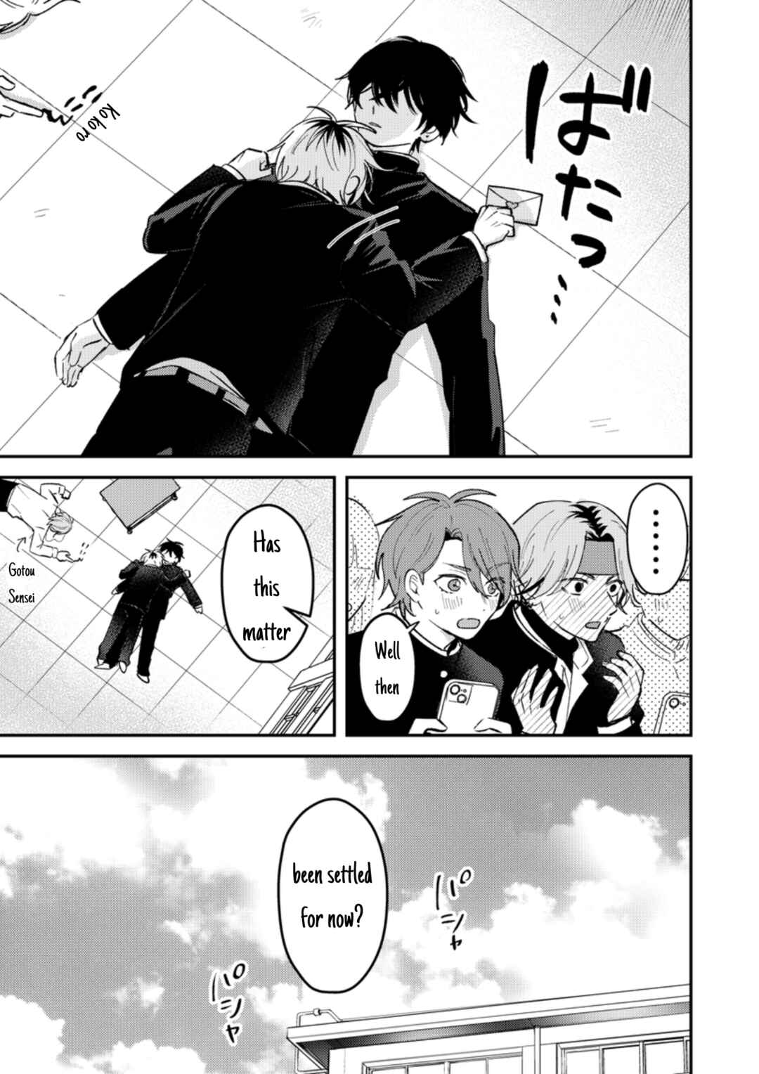 Page 12 Chapter 45 Dameo no Shiina-senpai to Yabao no Sasaki-kun