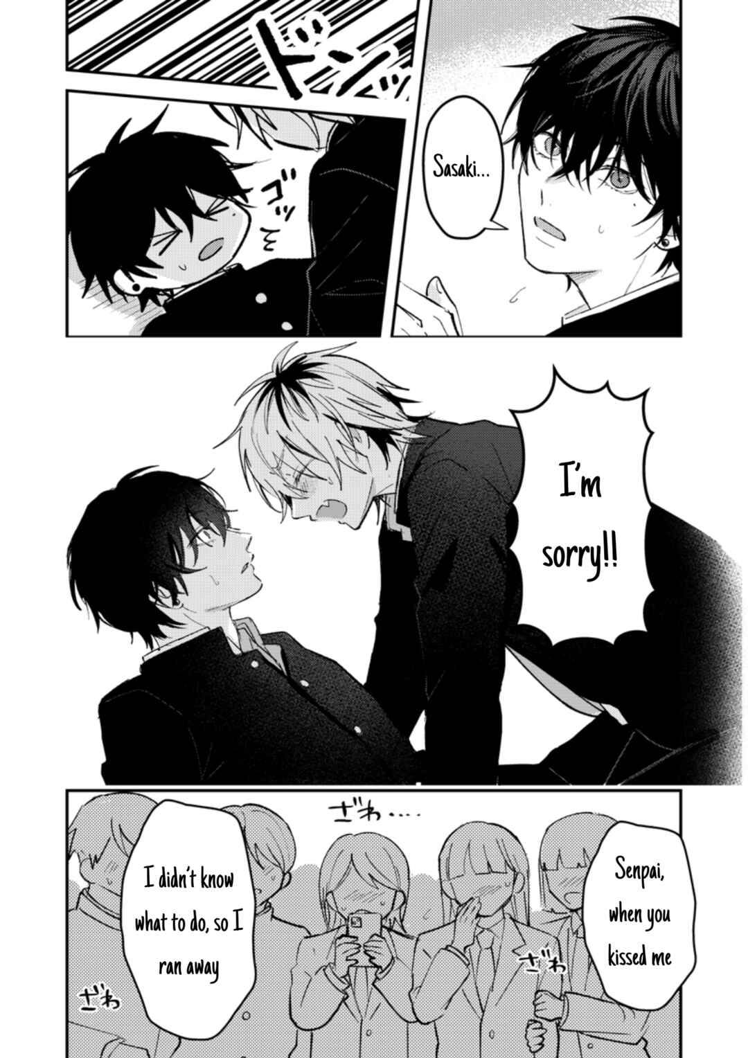 Page 8 Chapter 45 Dameo no Shiina-senpai to Yabao no Sasaki-kun